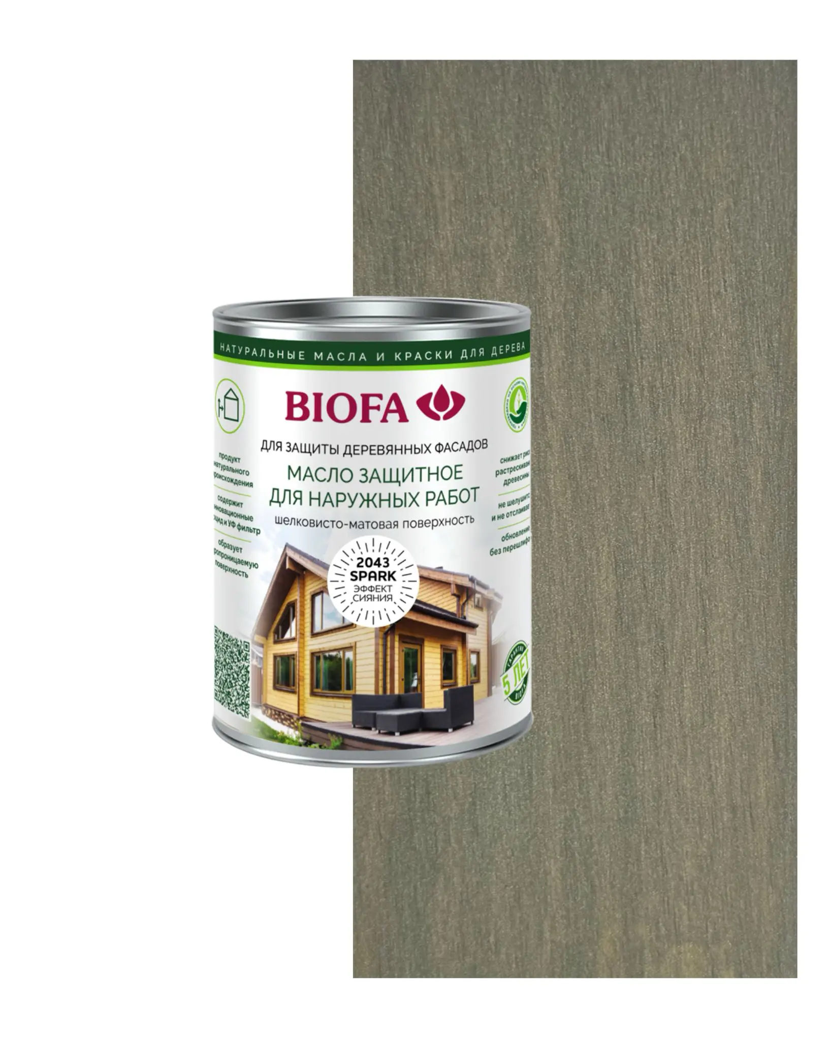 Изображение товара Масло защитное Biofa 2043S для наружных работ с эффектом сияния цвет 4353 сияние океана 400 мл