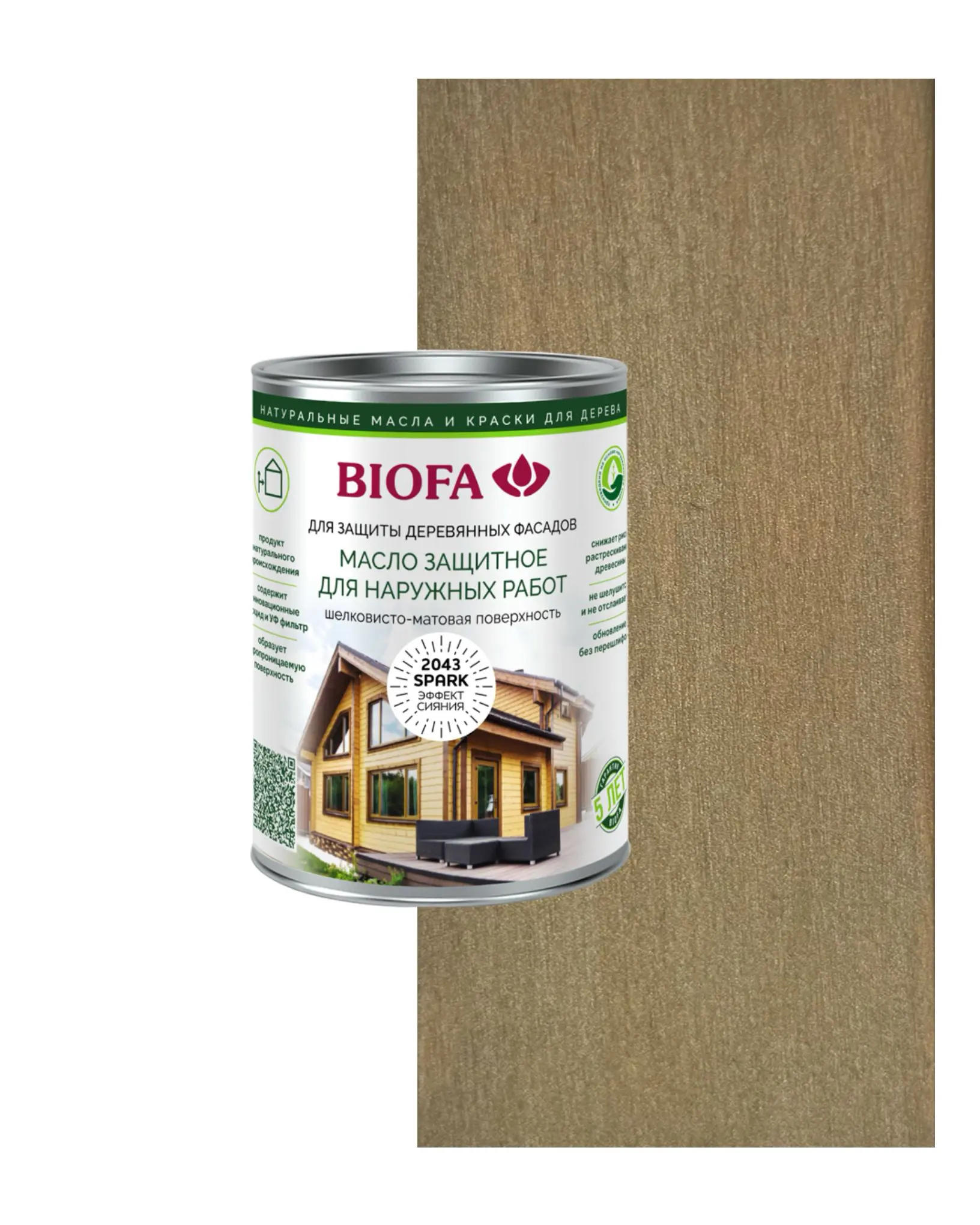 Изображение товара Масло защитное Biofa 2043S для наружных работ с эффектом сияния цвет 4355 белое золото 400 мл