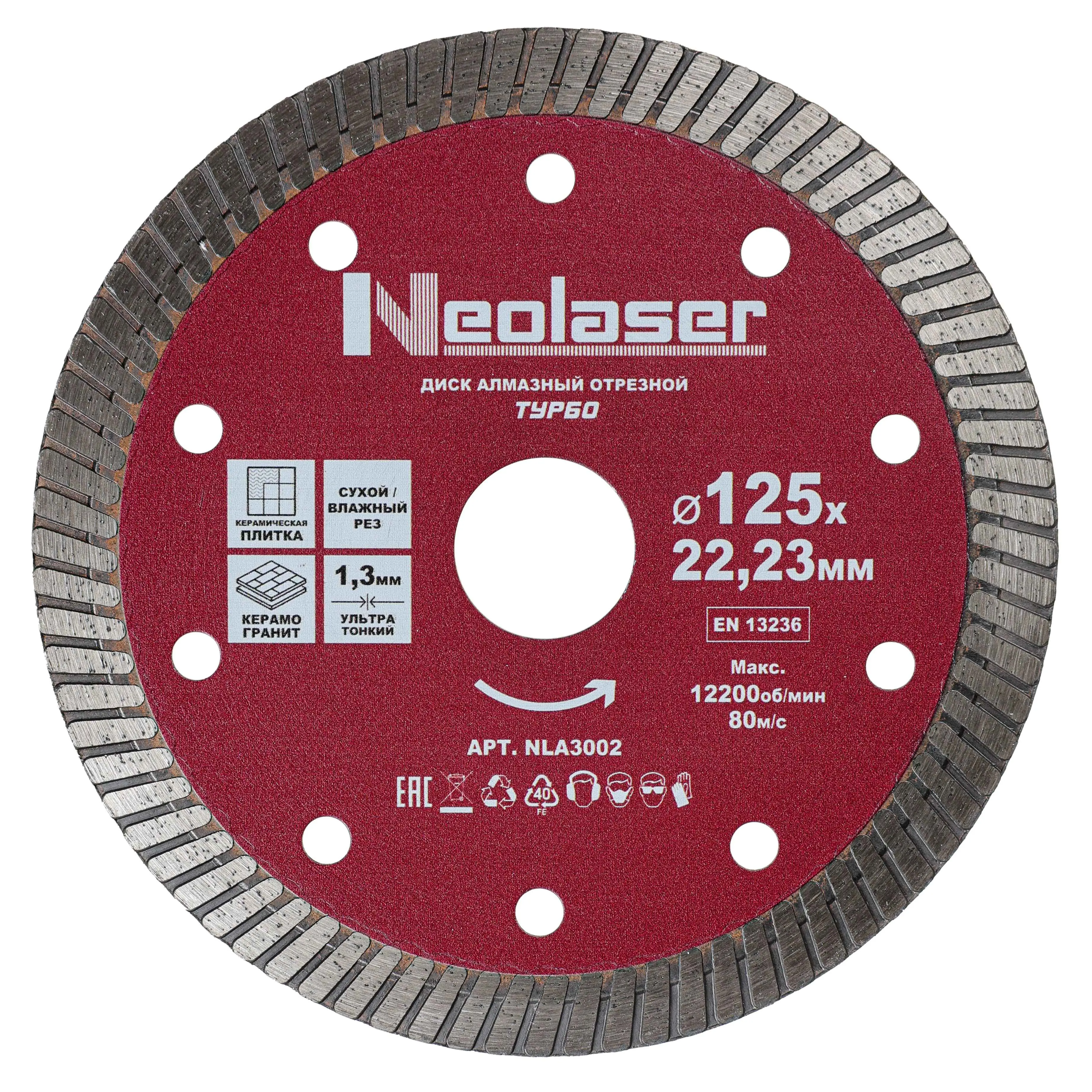 Изображение товара Диск алмазный по керамограниту Neolaser NLA3002 125x22.2 мм турбо для сухого и влажного реза
