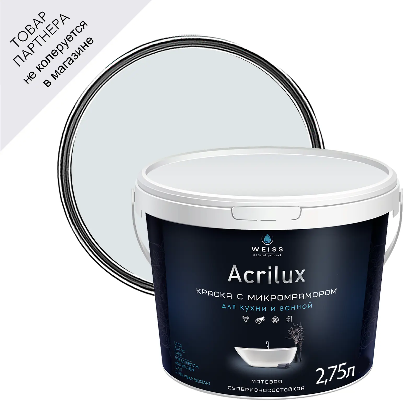 Изображение товара Краска для влажных помещений моющаяся Acrilux матовая цвет светло-серый 2.75л