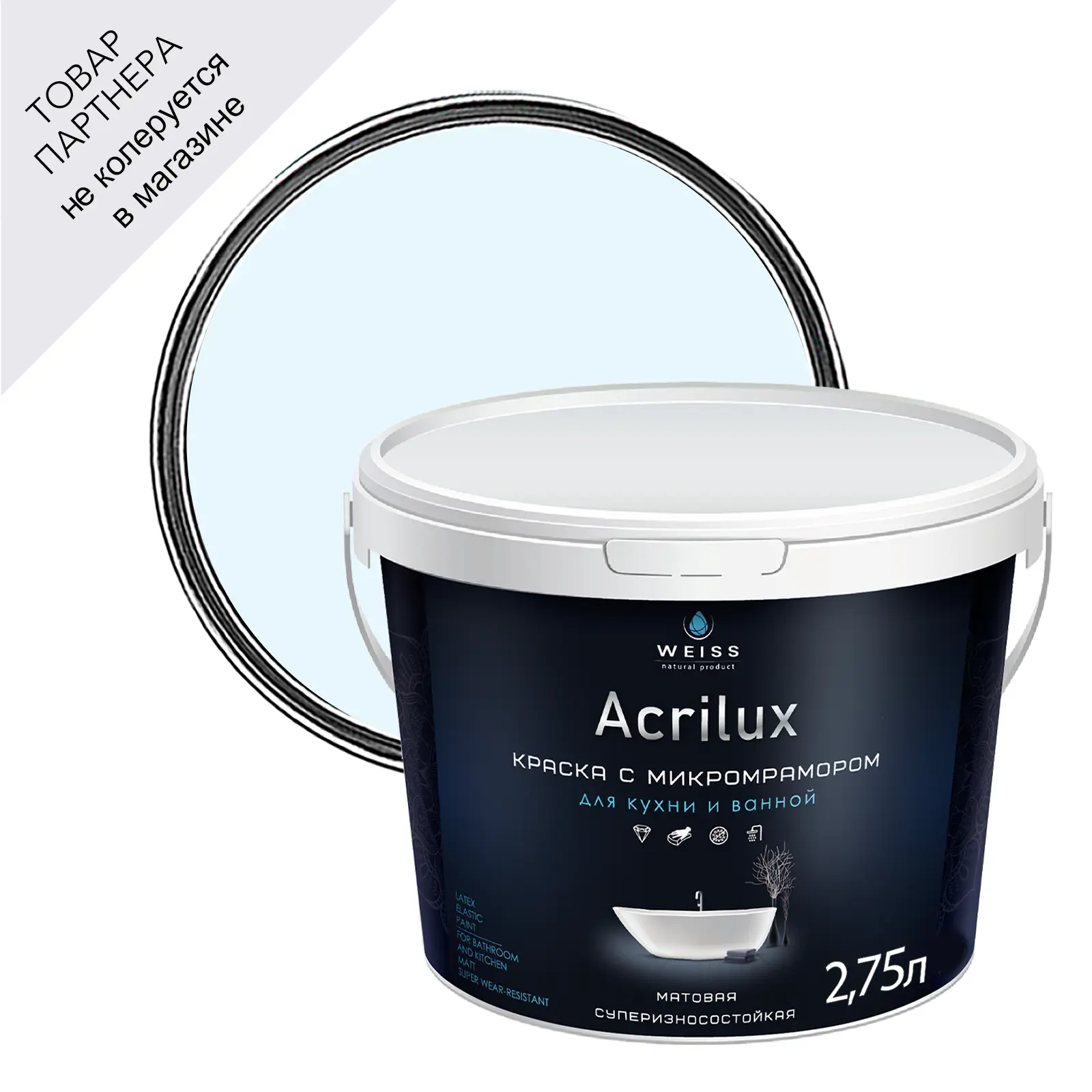Изображение товара Краска для влажных помещений Acrilux матовая цвет чистое небо 2.75л