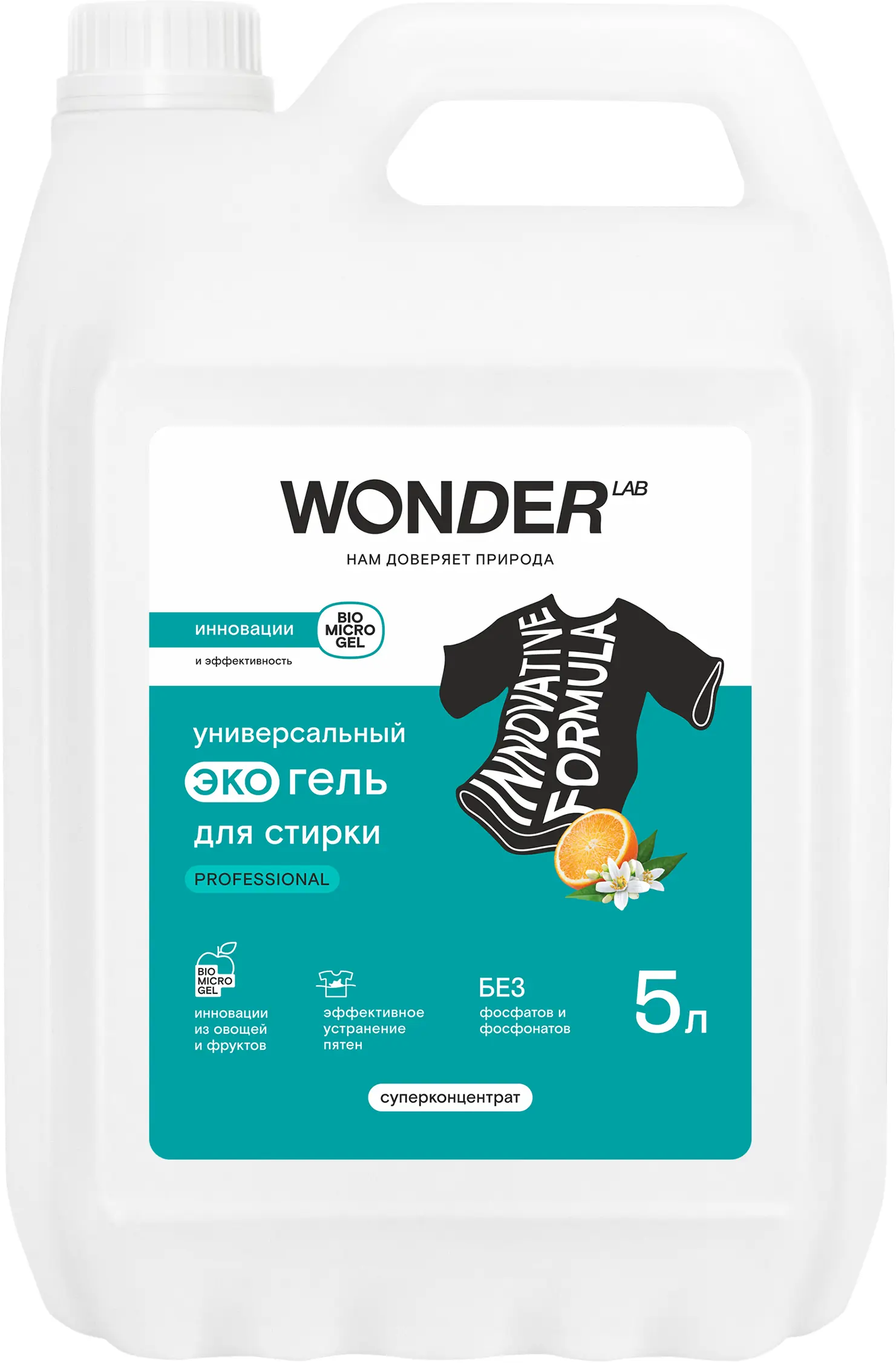Изображение товара Гель для стирки Wonder LAB Professional универсальный концентрат 5 л