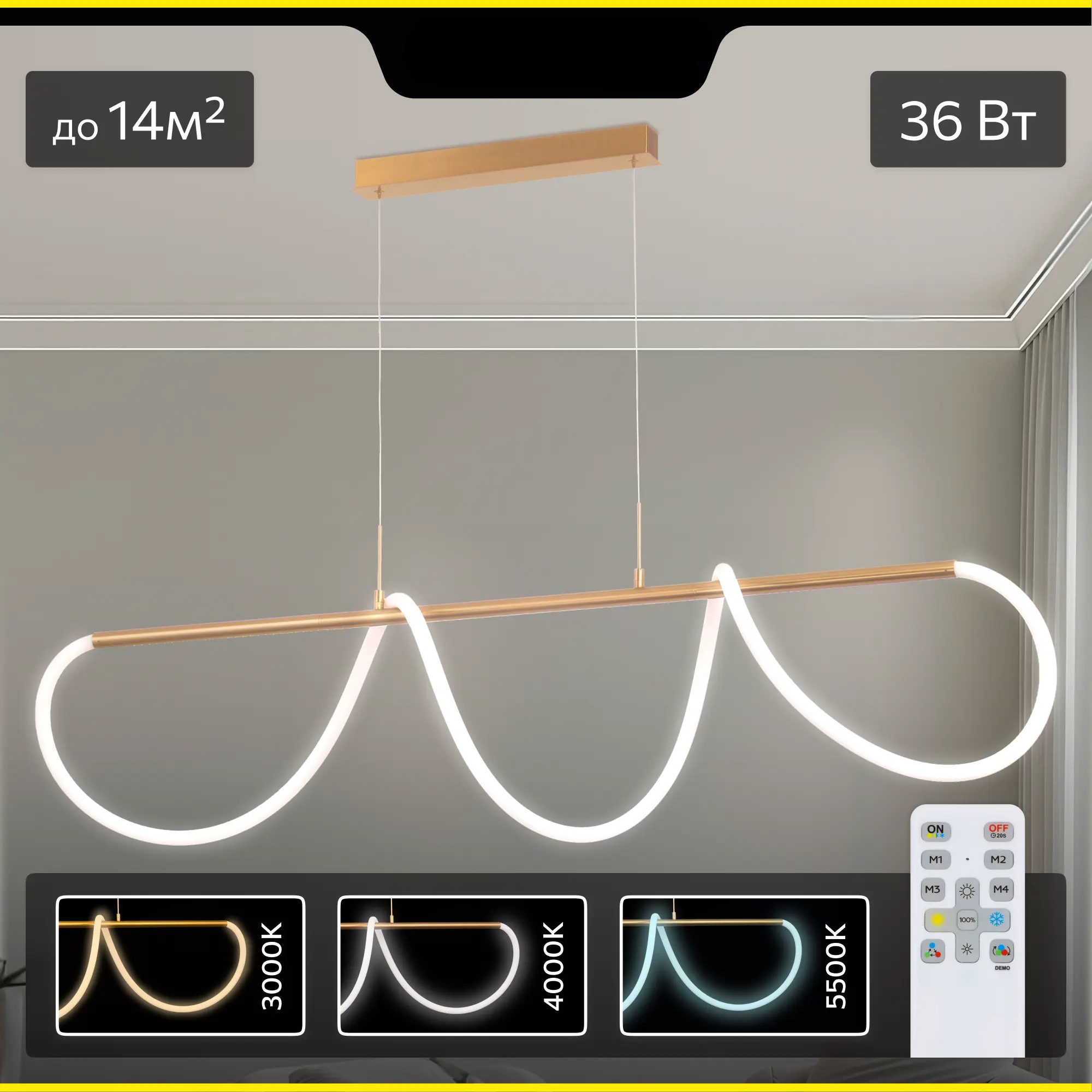 Изображение товара Люстра подвесная светодиодная Citilux Python с пультом управления 14 м² нейтральный белый свет цвет бронза
