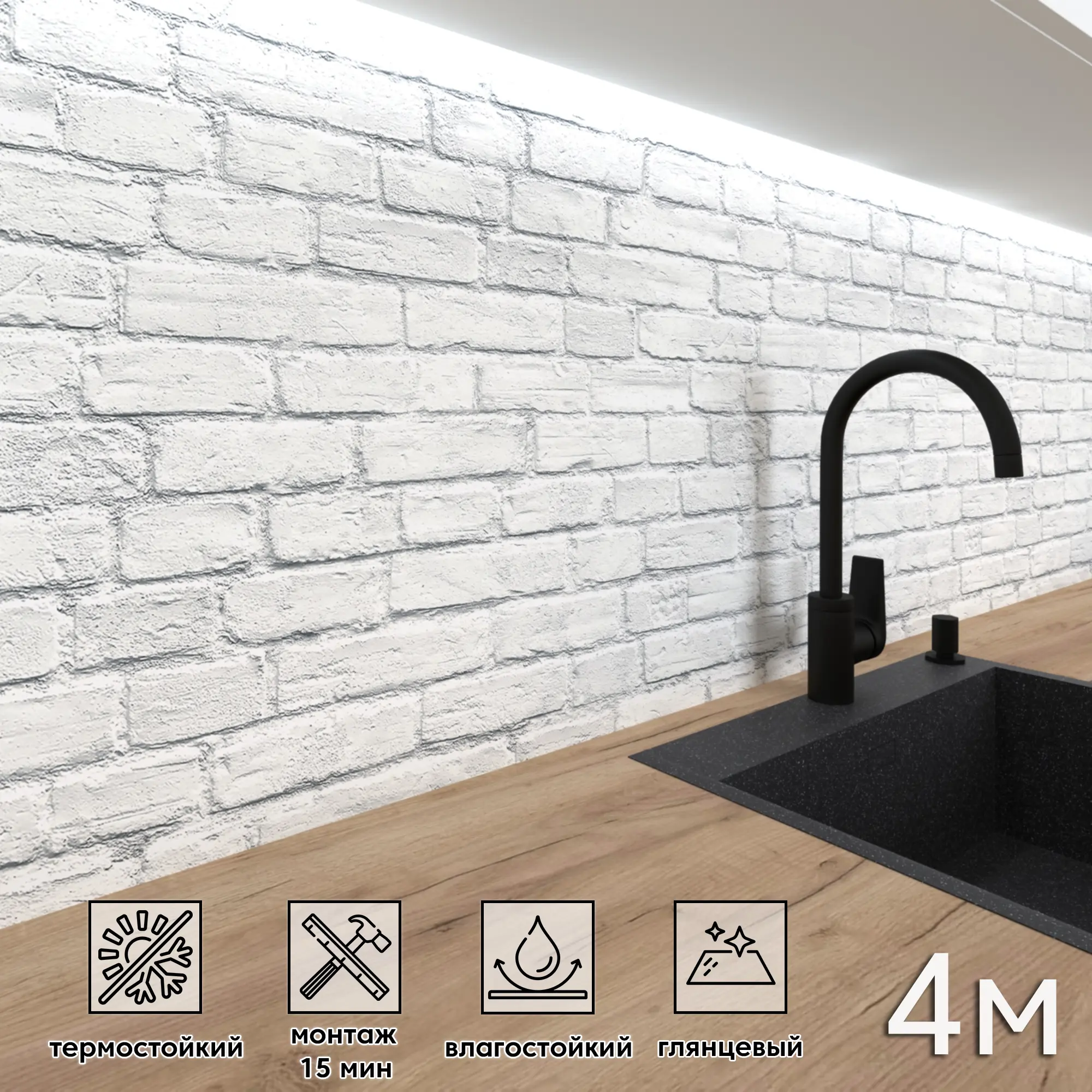 Изображение товара Стеновая панель Фартукофф ФФ - 377 400x60 см ПВХ разноцветная декоративная