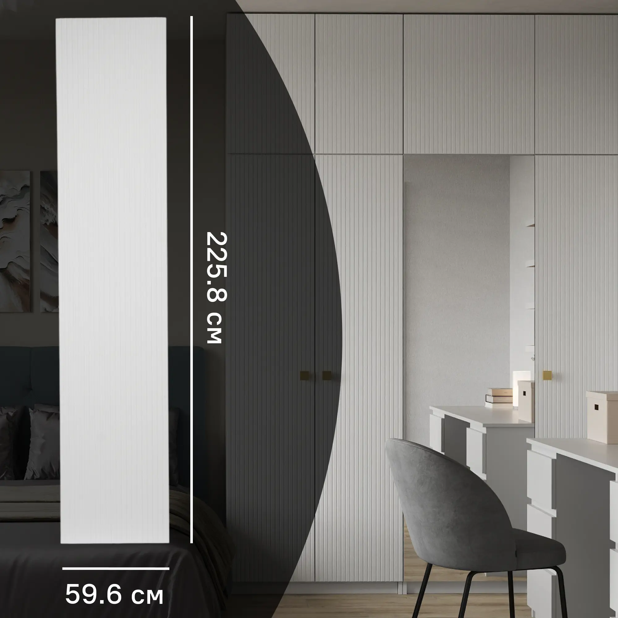 Изображение товара Дверь для шкафа Лион Висла 59.6x225.8 см МДФ белая матовая распашная