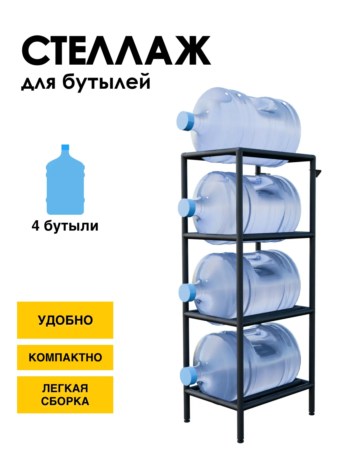 Изображение товара Подставка для бутылей 19 л Delta-loft 35x110x45 см из металла и пластика черная