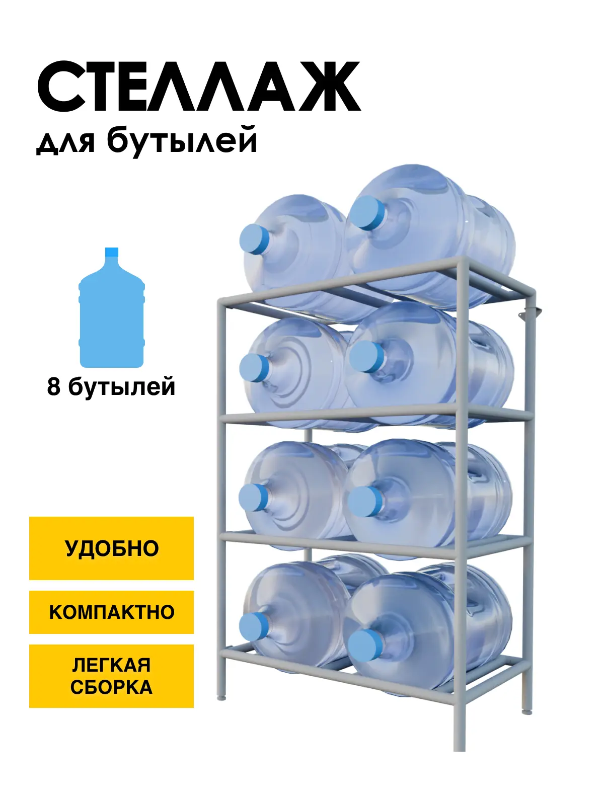 Изображение товара Подставка для бутылок Delta-loft 65x110x45 см из металла и пластика серый