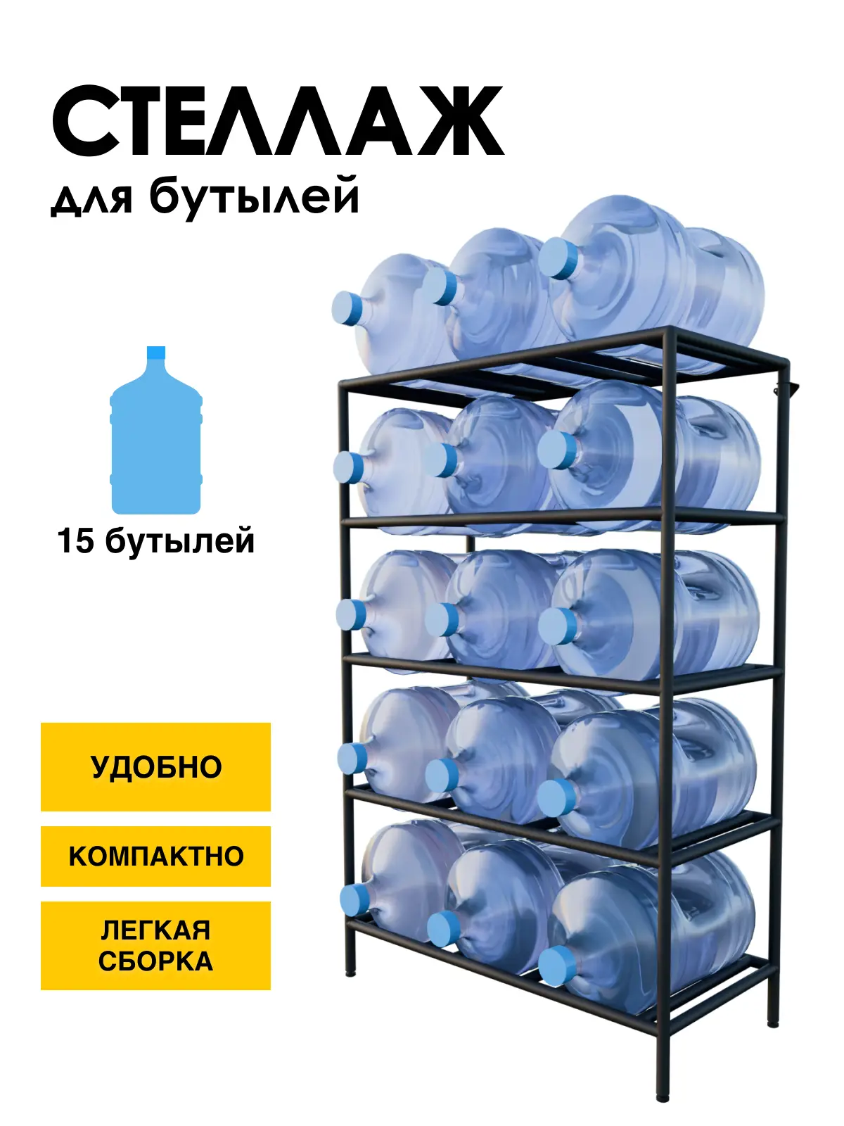 Изображение товара Подставка для бутылей 19 литров Delta-loft 95x142.5x45 см металлическая черная