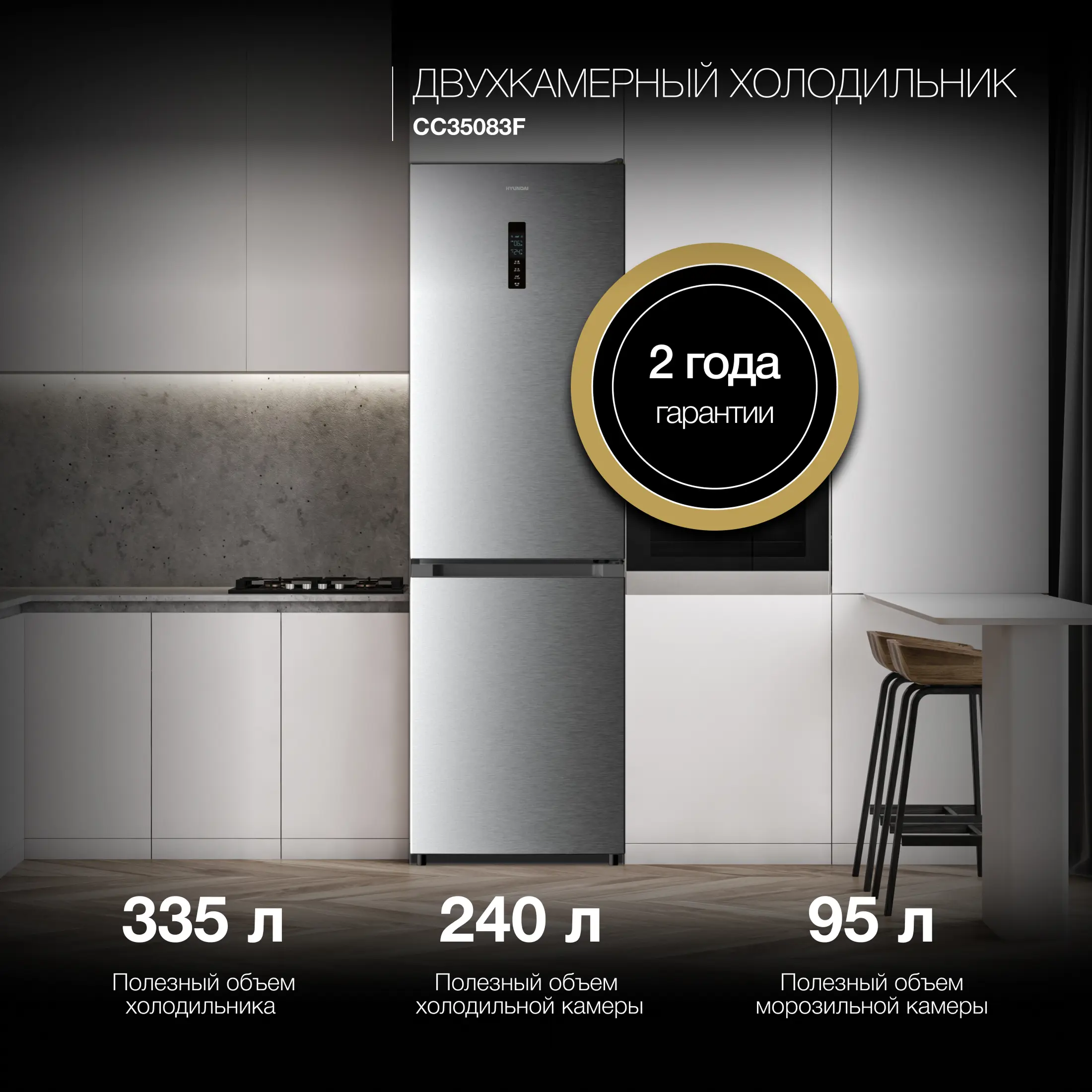 Изображение товара Холодильник Hyundai CC35083F 59.5x195.3 см цвет серый / серебристый