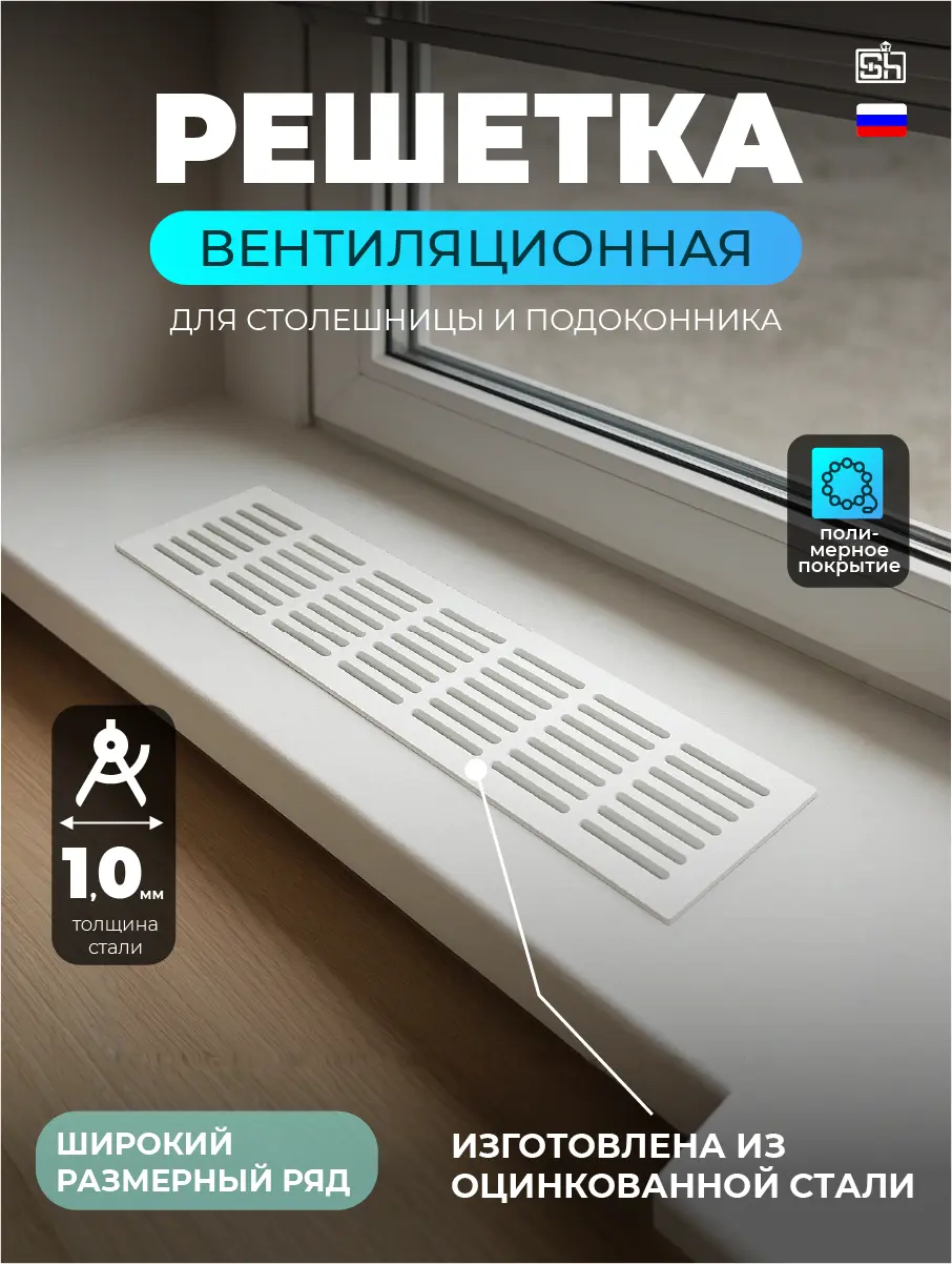 Изображение товара Решетка вентиляционная Шамрай VRZ50080 500x80 мм сталь цвет белый