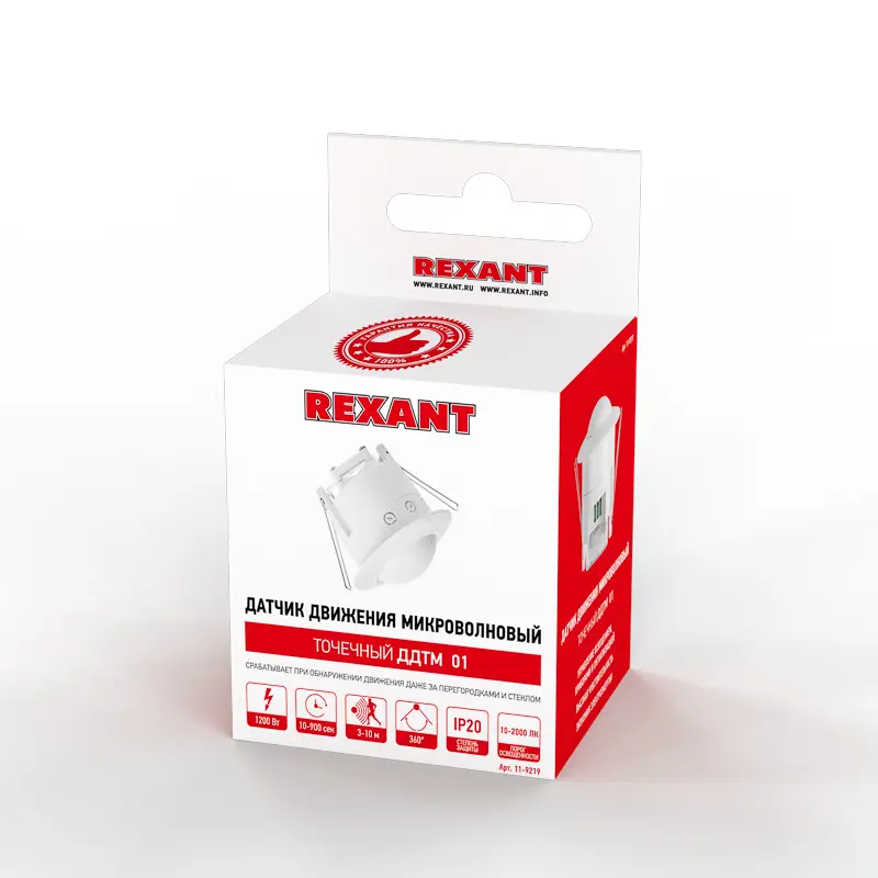 Изображение товара Датчик движения Rexant IP20 точечный микроволновый 360° 3-10 м