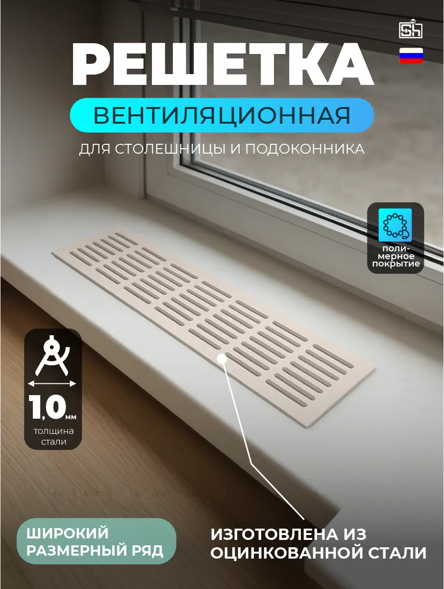 Изображение товара Решетка вентиляционная Шамрай 1000x80 мм сталь/алюминий цвет кремовый