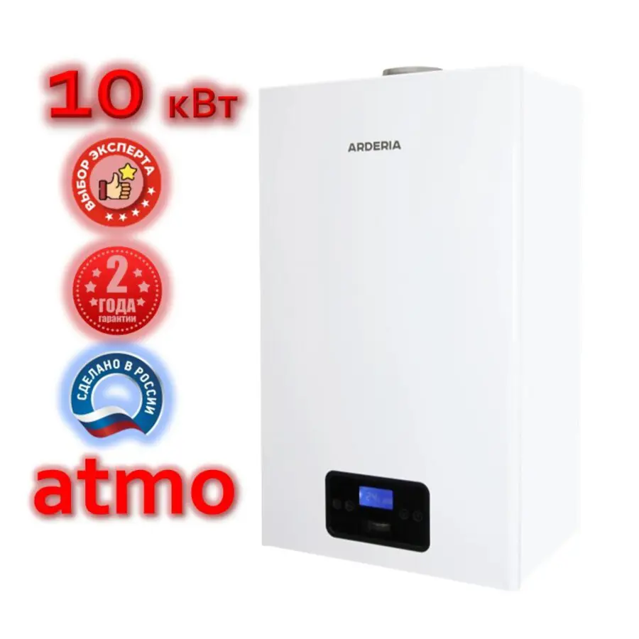 Изображение товара Газовый конвекционный котел ARDERIA D10 ATMO 10 кВт двухконтурный настенный Россия