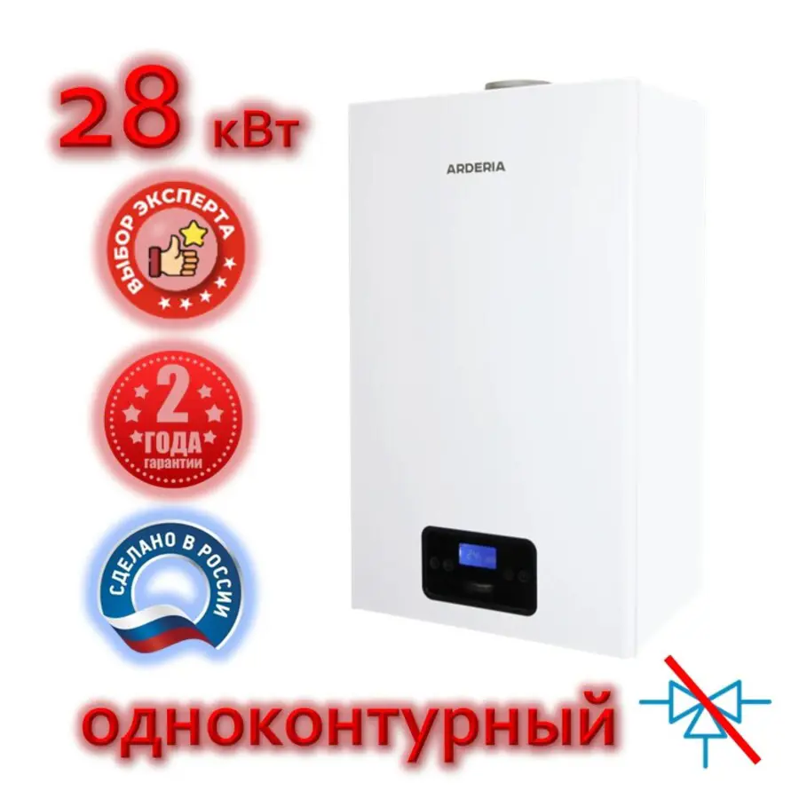 Изображение товара Газовый конвекционный котел серии S 28 кВт для отопления помещения