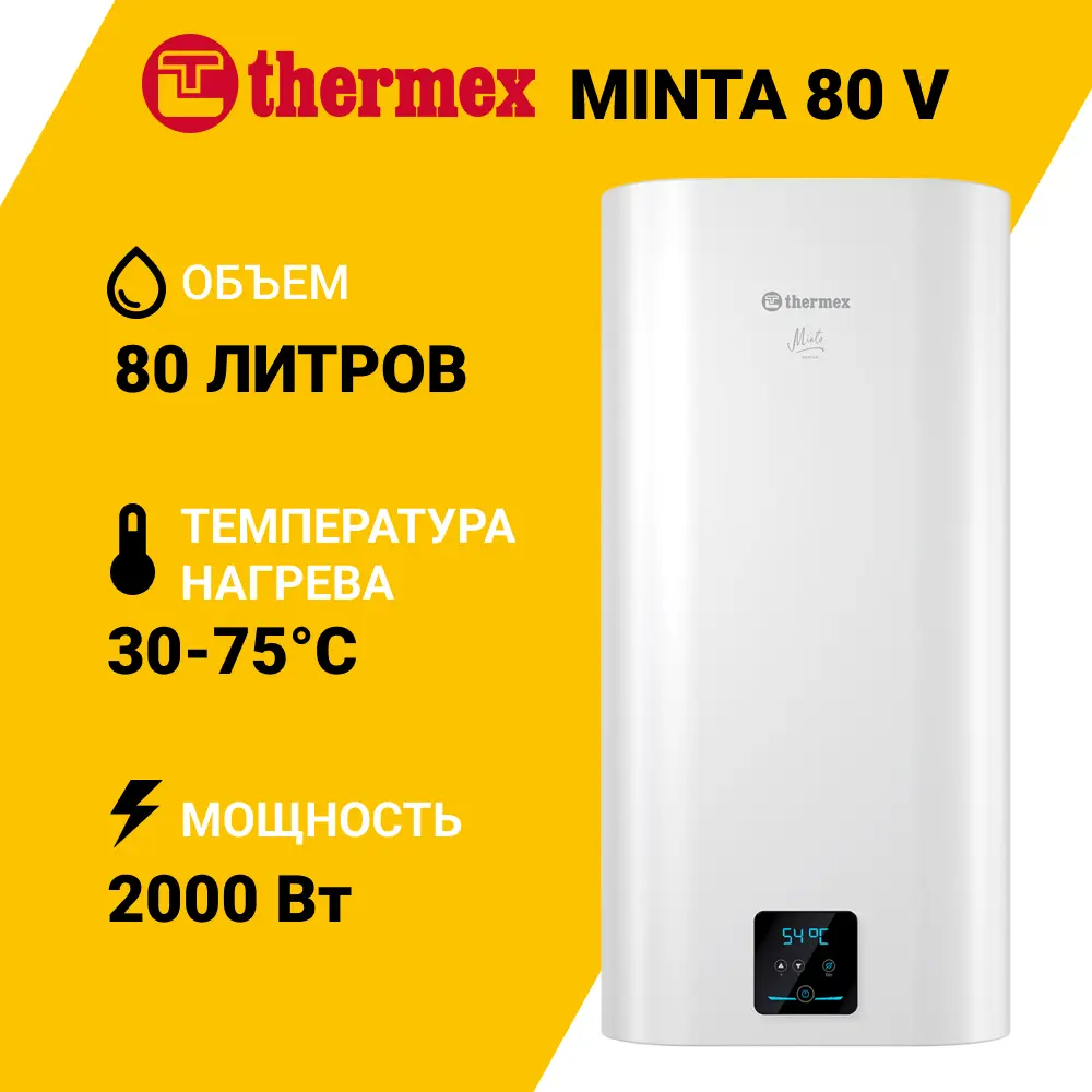 Изображение товара Электрический накопительный водонагреватель Thermex Minta 80 V 2 кВт, 80 л, эмалированный бак