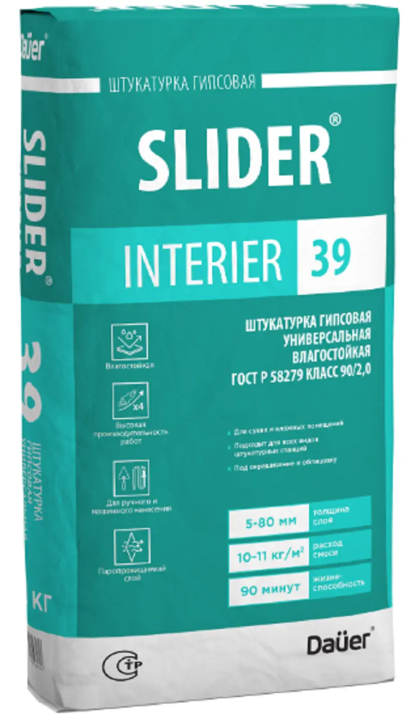 Изображение товара Штукатурка гипсовая Slider Interier 39 универсальная влагостойкая 30кг
