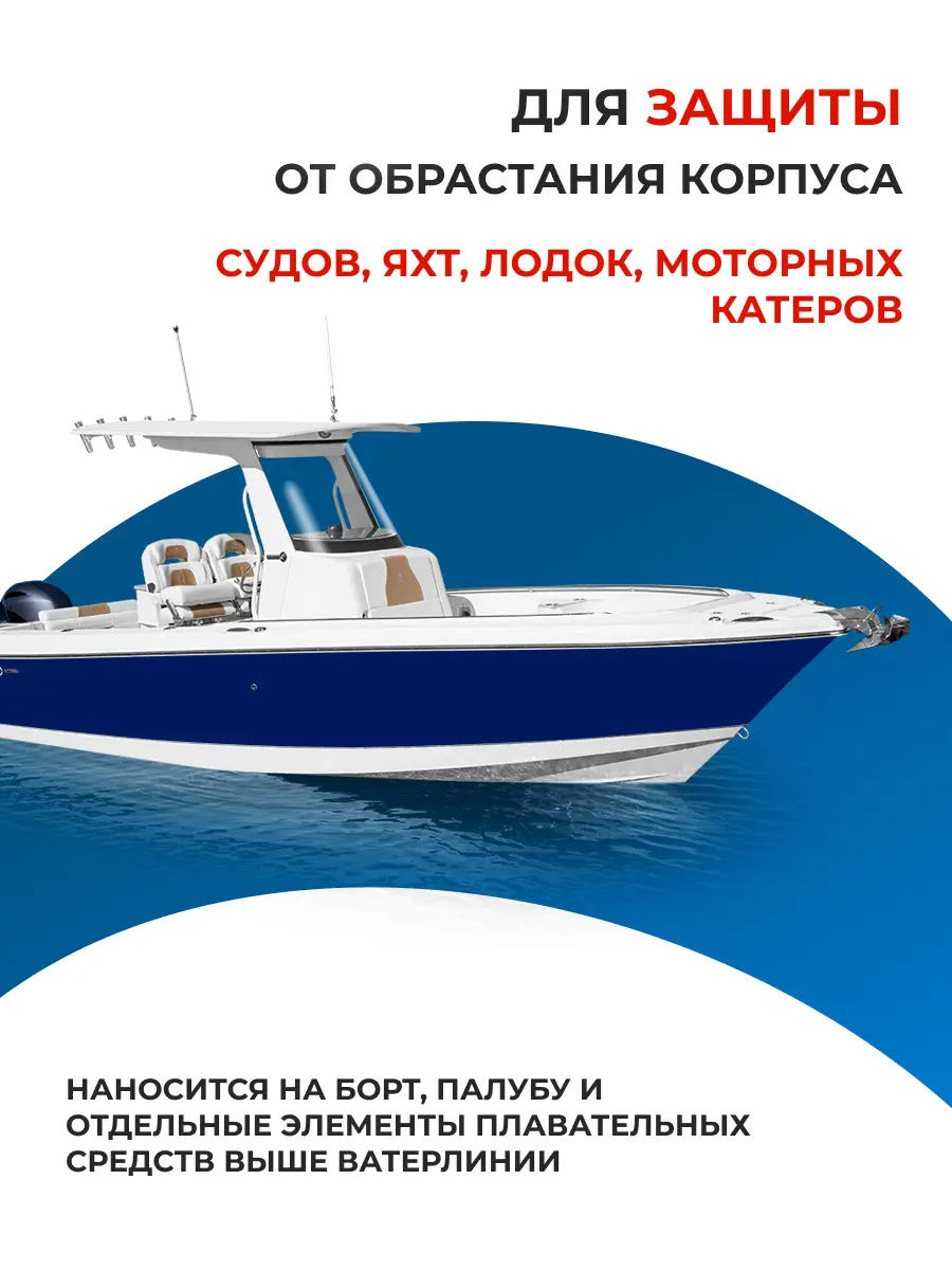 Изображение товара Фасадная краска двухкомпонентная Polimer Marine полиуретановая матовая черная 1 кг