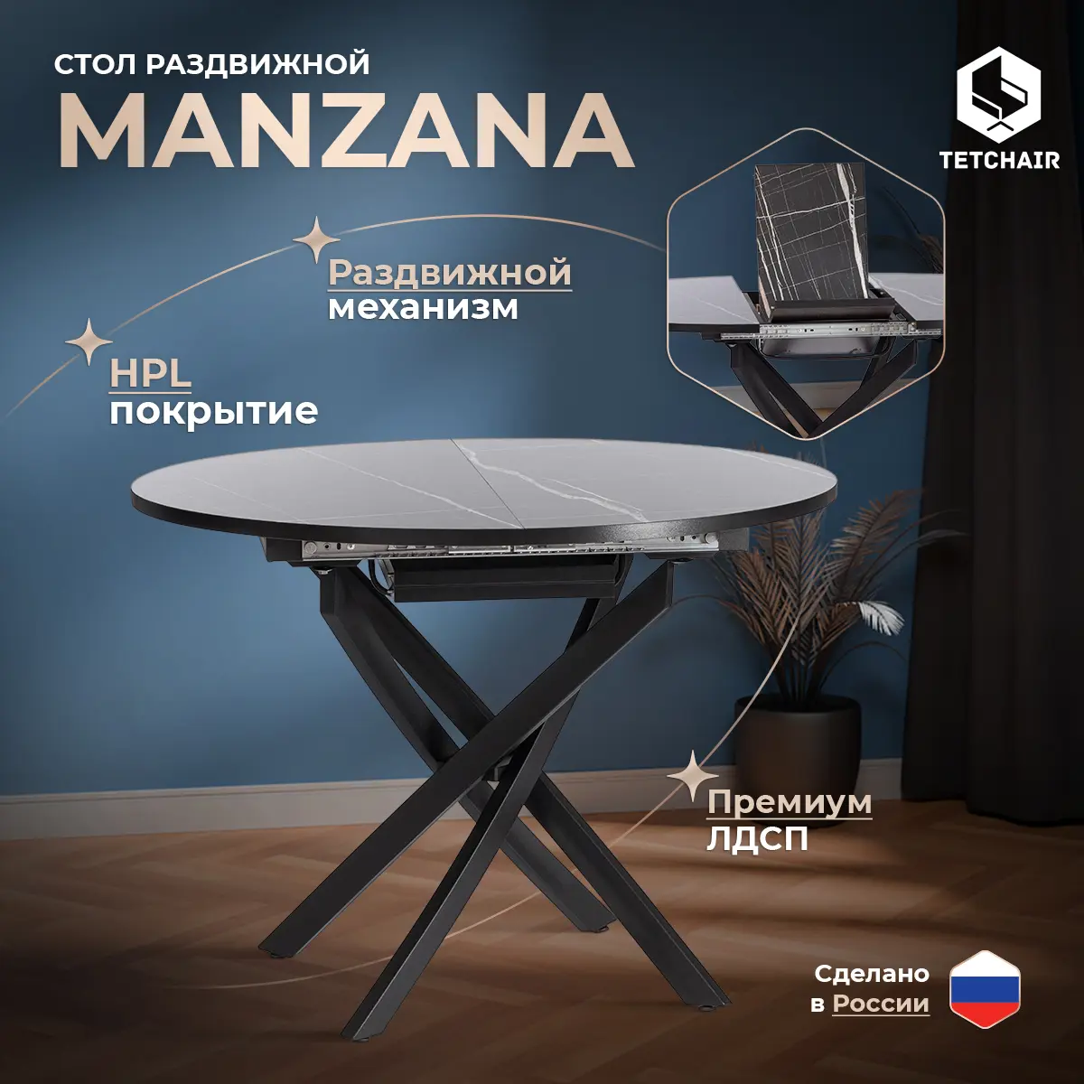 Изображение товара Стол круглый Tetchair Manzana 100-130x75x100 см ЛДСП цвет черный мрамор