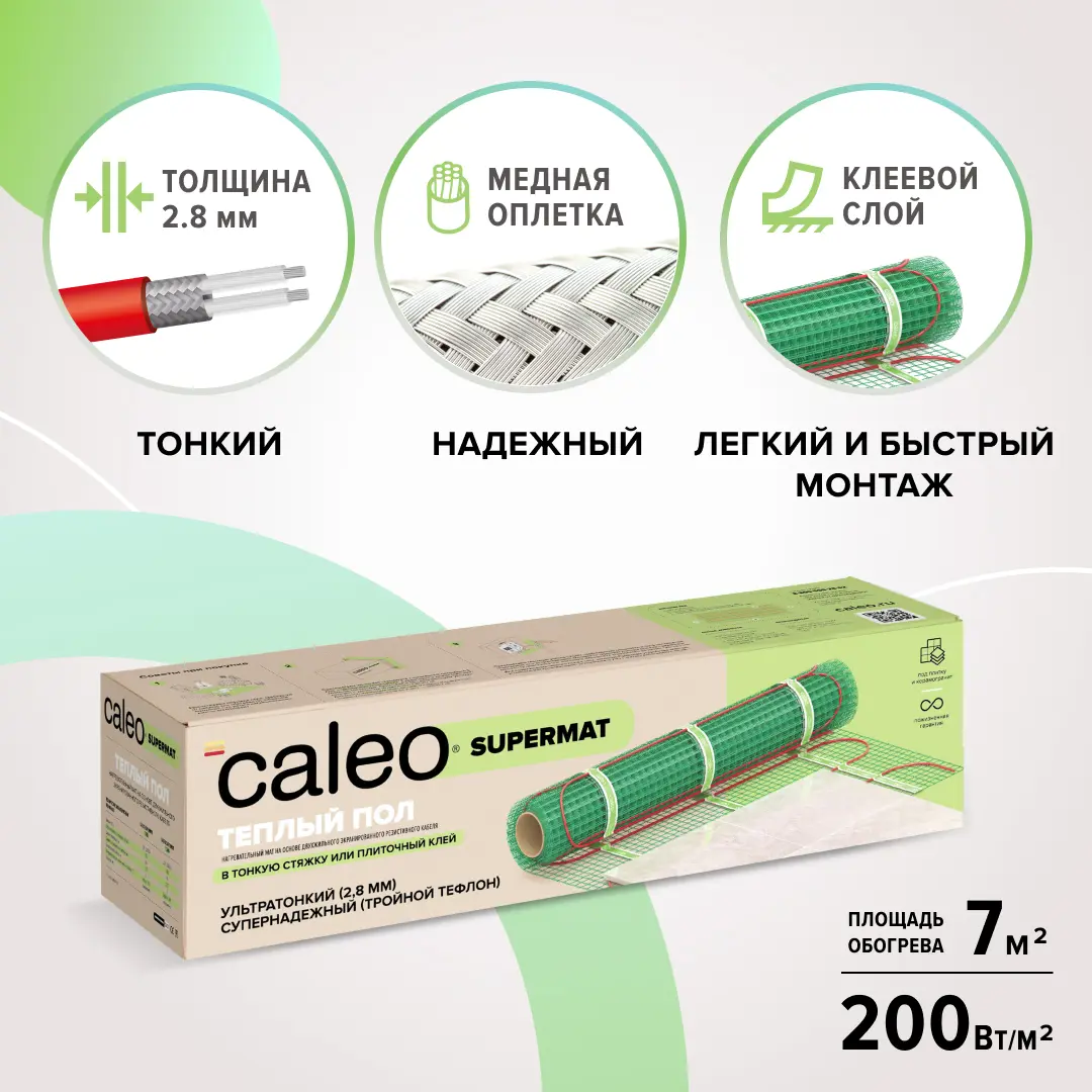 Изображение товара Нагревательный мат для теплого пола Caleo Supermat 7 м2 200 Вт/м2 с клейкой основой