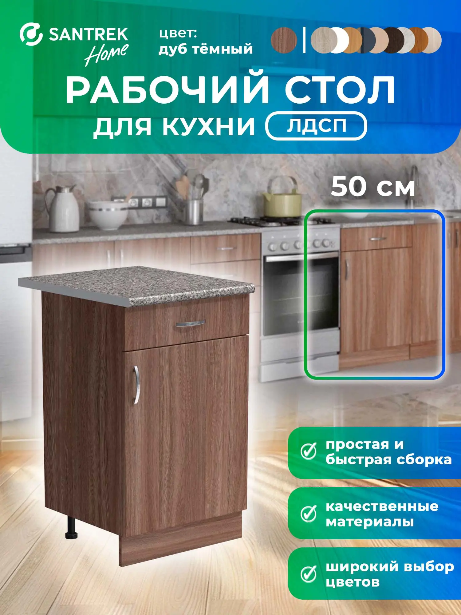 Изображение товара Напольный шкаф Home 1 ящик 50 x80x44 см фасад дуб ЛДСП каркас дуб ЛДСП Santrek
