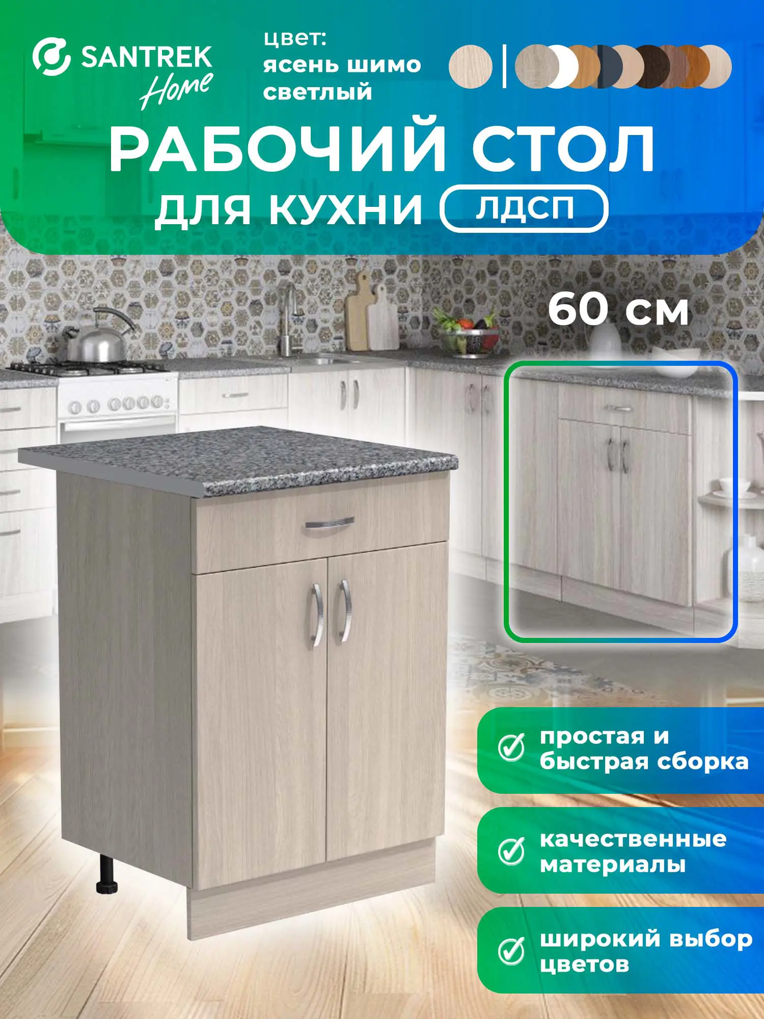 Изображение товара Рабочий стол 60x80x44 см 1 ящик фасад ясень ЛДСП каркас ясень ЛДСП Santrek Home