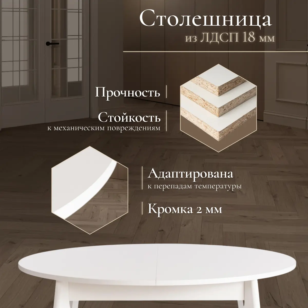 Изображение товара Кухонный стол круглый Tetchair Svelto 105-140x74.50x105 ЛДСП цвет белый