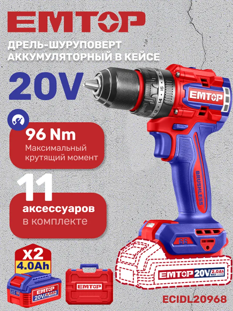 Изображение товара Дрель-шуруповерт аккумуляторная ударная бесщеточная Emtop ECIDL20968, 20 В Li-Ion 1x4 Ач