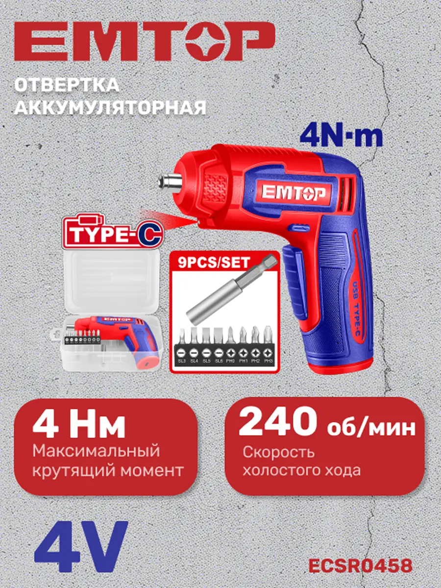Изображение товара Отвертка аккумуляторная Emtop ECSR0458, 4 В Li-Ion