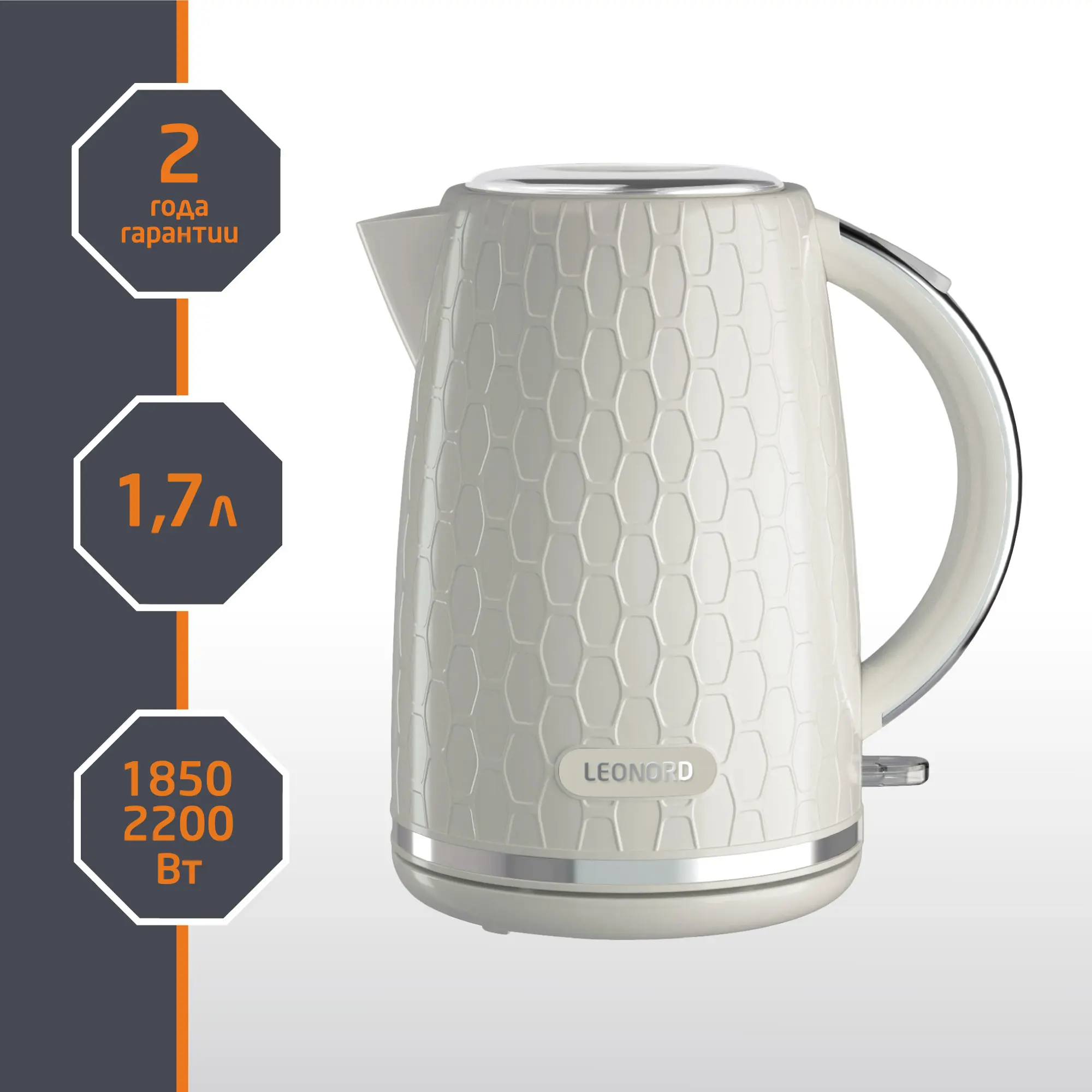 Изображение товара Электрический чайник 1.7 л Leonord LE-1523 пластик цвет бежевый