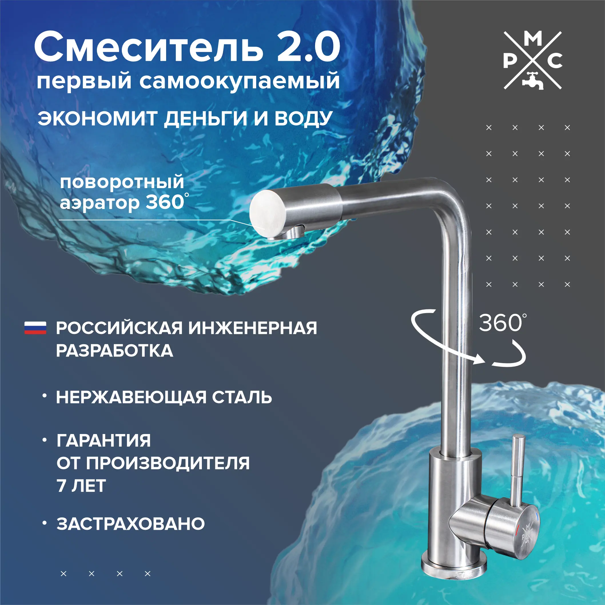 Изображение товара Смеситель для кухни однорычажный Ростовская мануфактура сантехники Sus124-017f-3 излив 27 см цвет хром