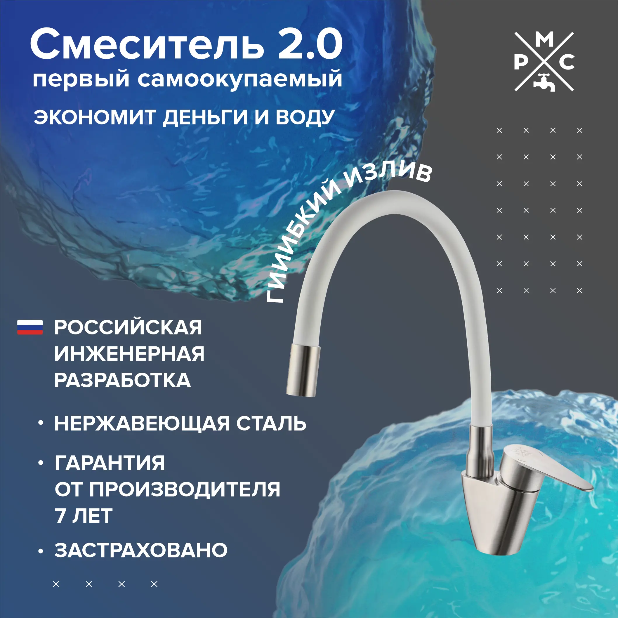Изображение товара Смеситель для кухни однорычажный Ростовская мануфактура сантехники Sus126w-016f излив 30 см цвет белый