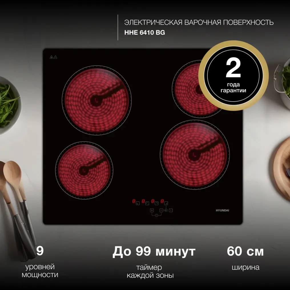 Изображение товара Электрическая варочная панель Hyundai 2023462 59 см 4 конфорки цвет черный