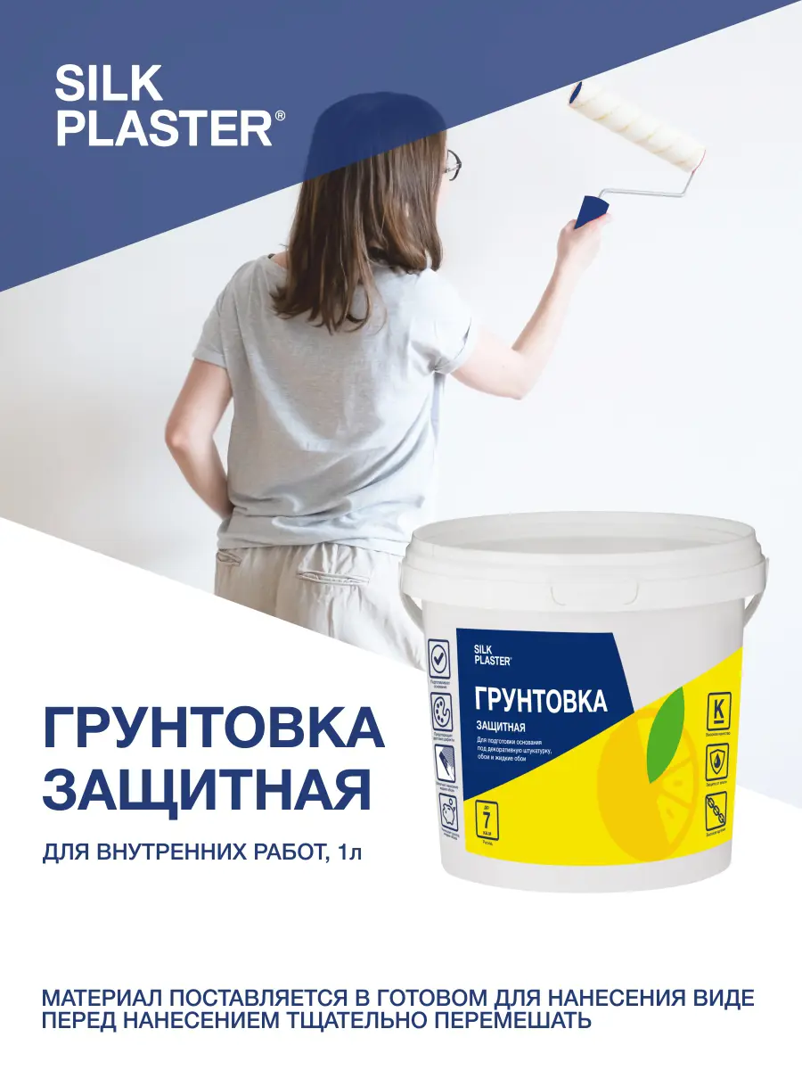 Изображение товара Грунтовка Silk plaster для жидких обоев 1л - идеальный старт для вашего ремонта