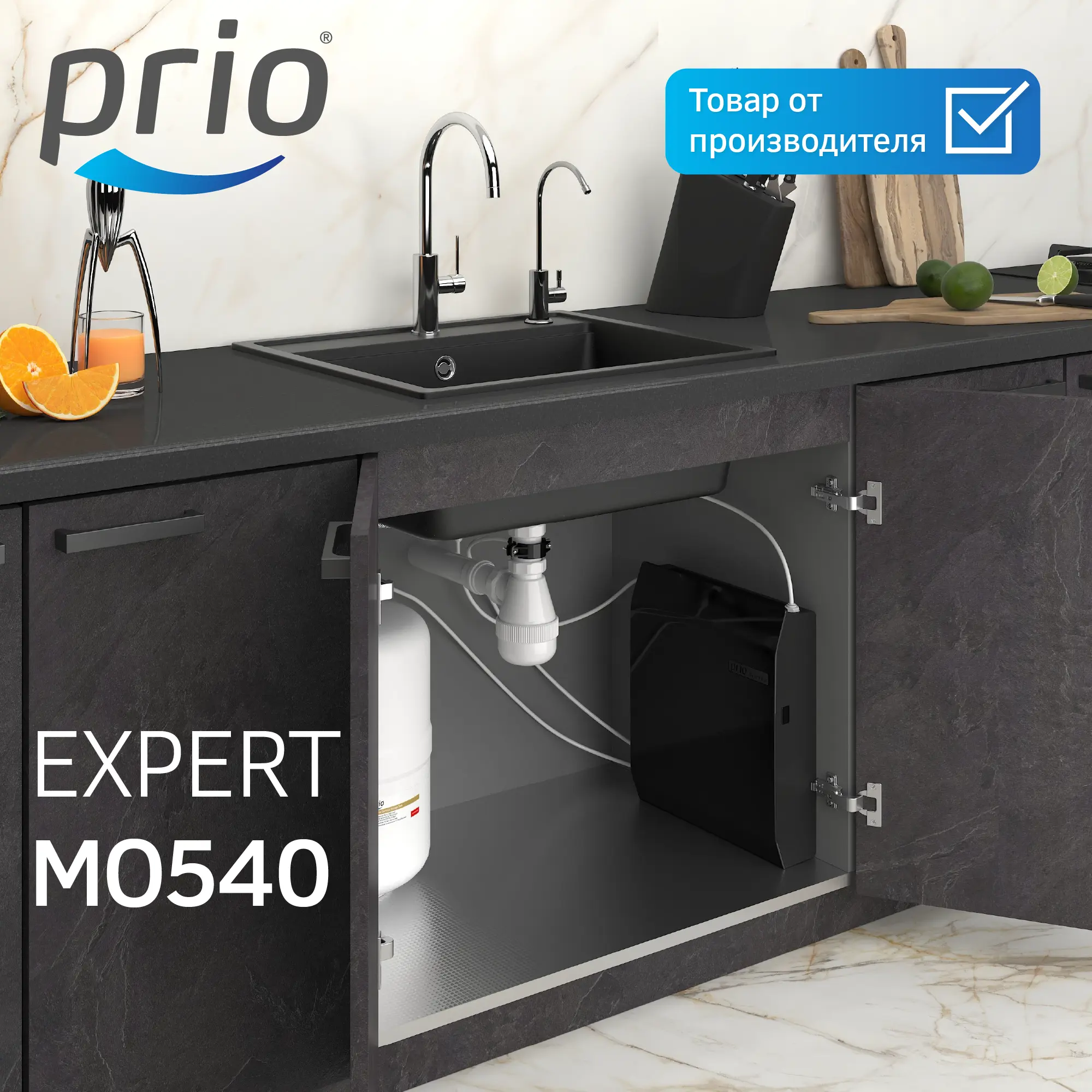 Изображение товара Система обратного осмоса Prio Expert Osmos MO540 5 ступеней, бак 18.9 л, минерализатор