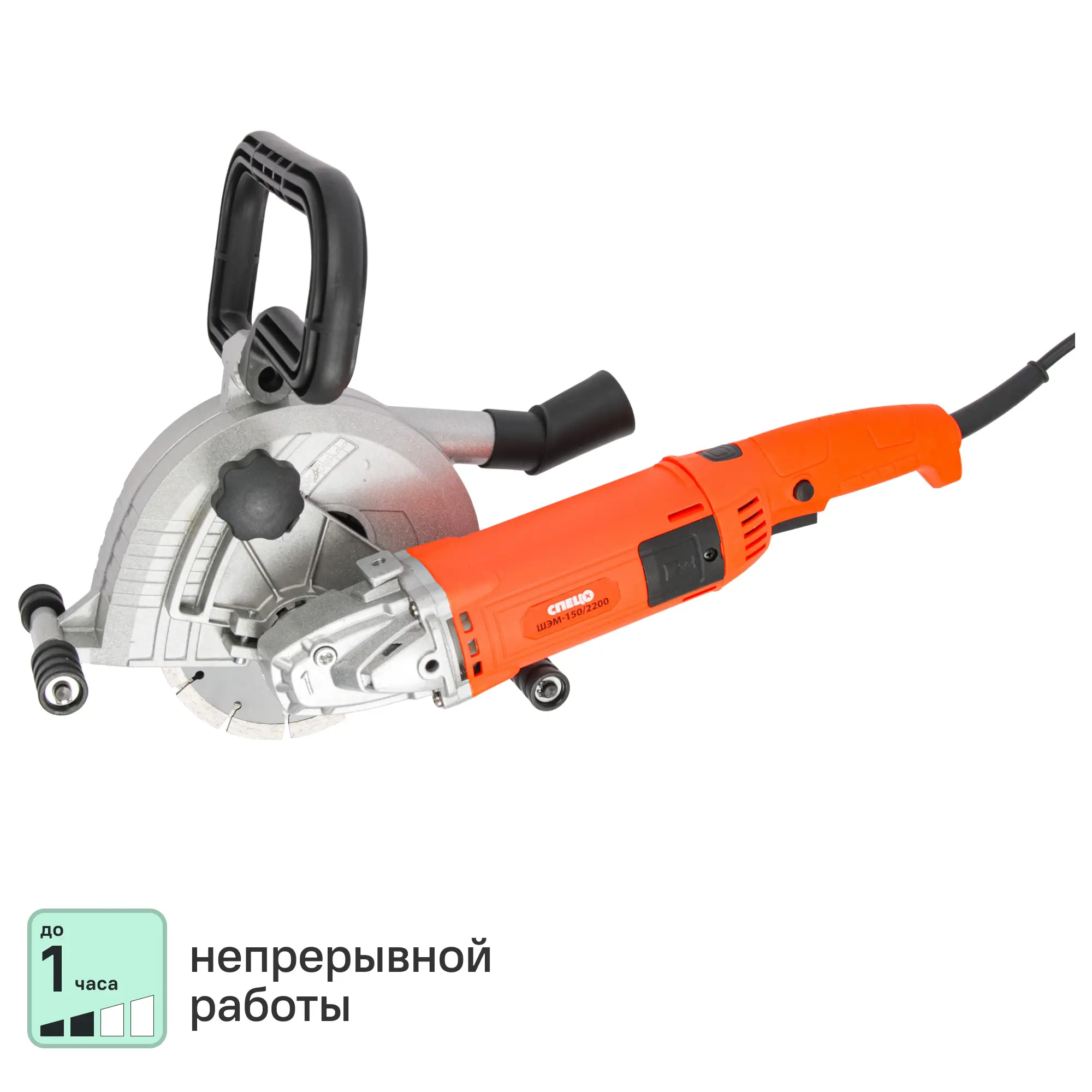 Изображение товара Штроборез электрический Спец 4124 ШЭМ-150/2200 2000 Вт для штроб и борозд