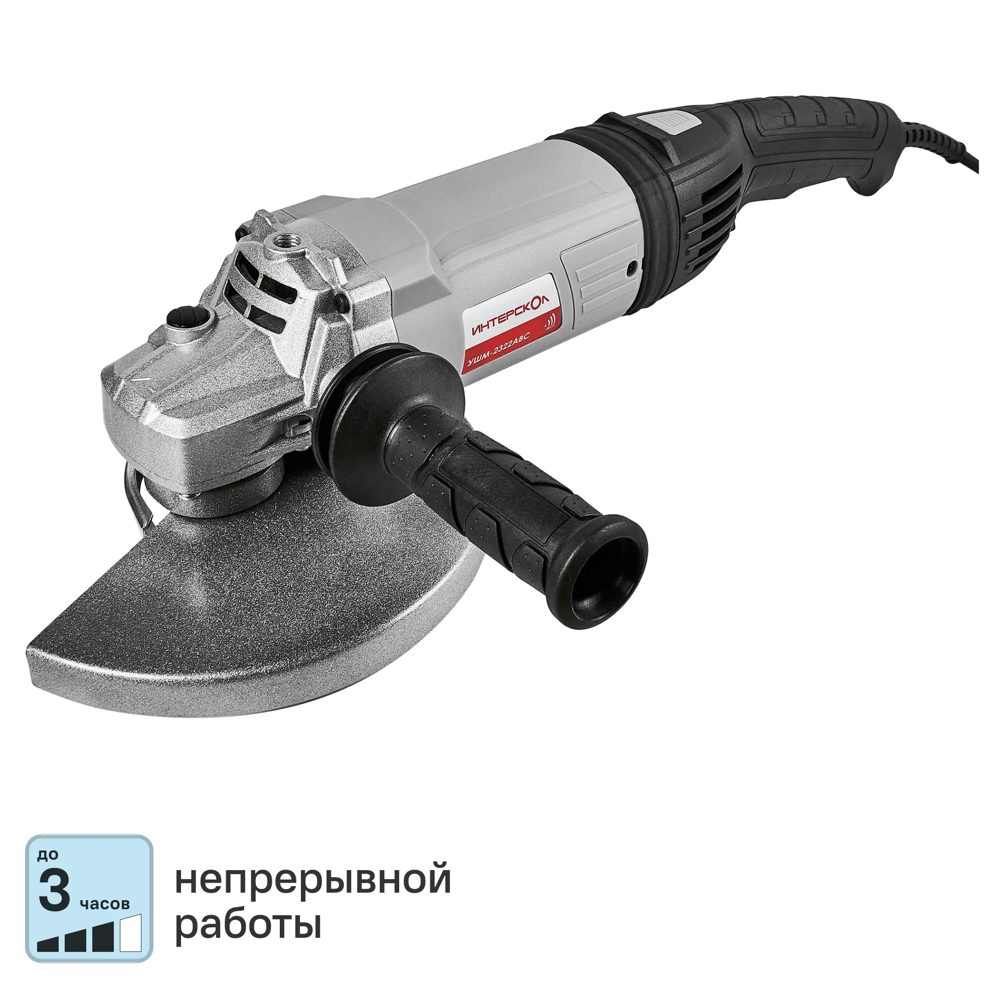 Изображение товара Угловая шлифмашина Интерскол УШМ-2322АВС 2200 Вт 230 мм, профессиональный инструмент