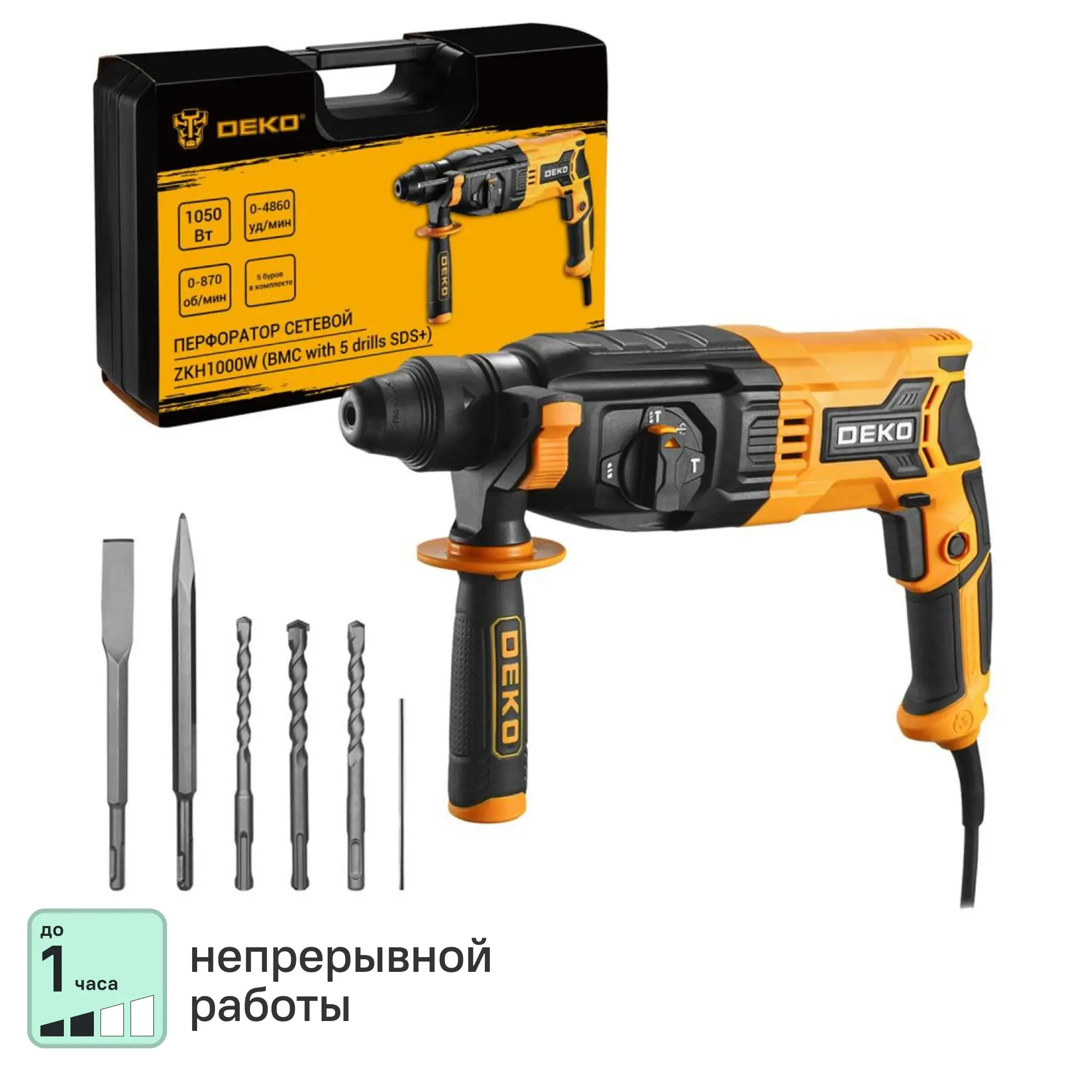 Изображение товара Перфоратор сетевой SDS-plus Deko ZKH1000W 1050 Вт, 3.2 Дж, кейс