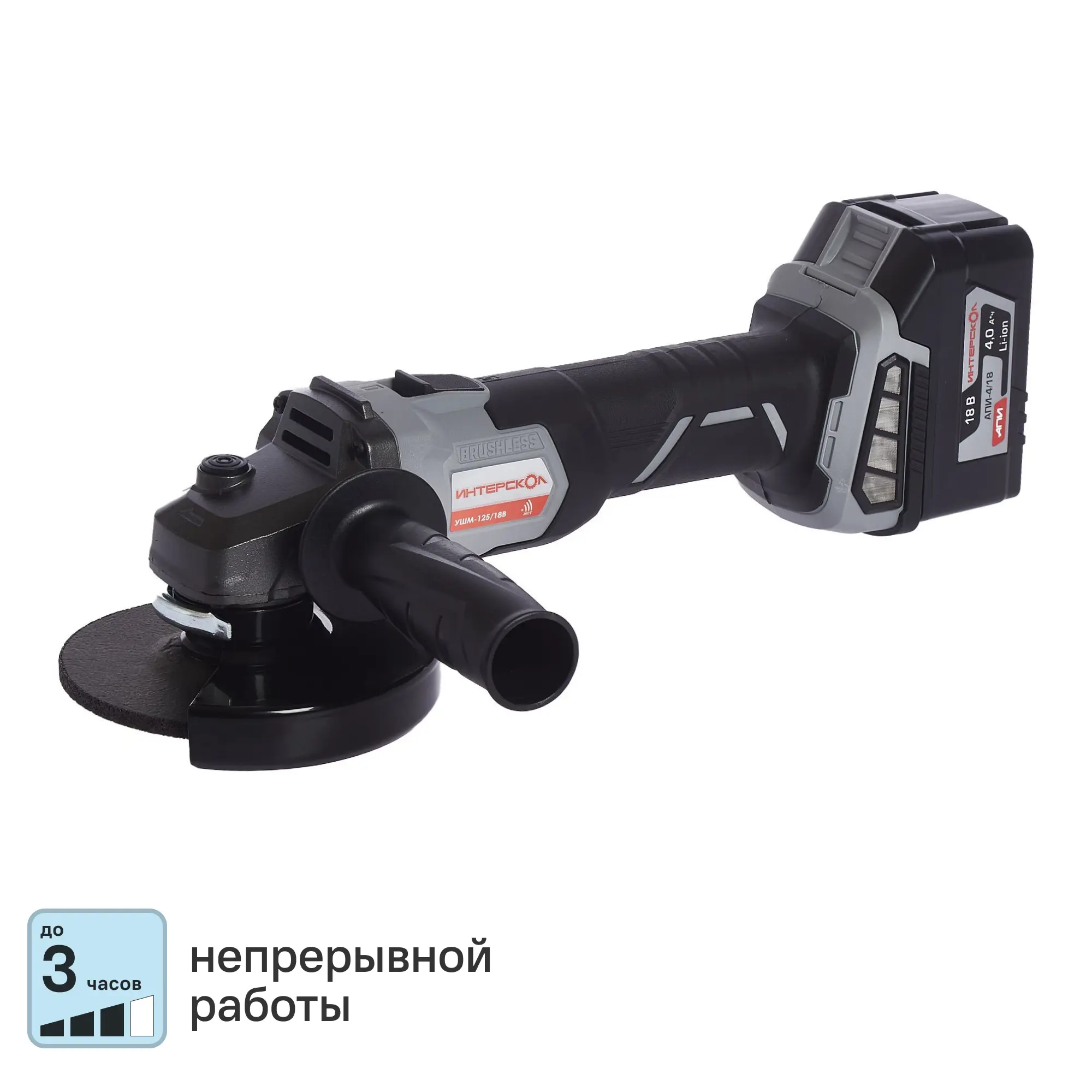 Изображение товара Аккумуляторная угловая шлифовальная машина Интерскол УШМ-125/18В 125 мм Li-ion