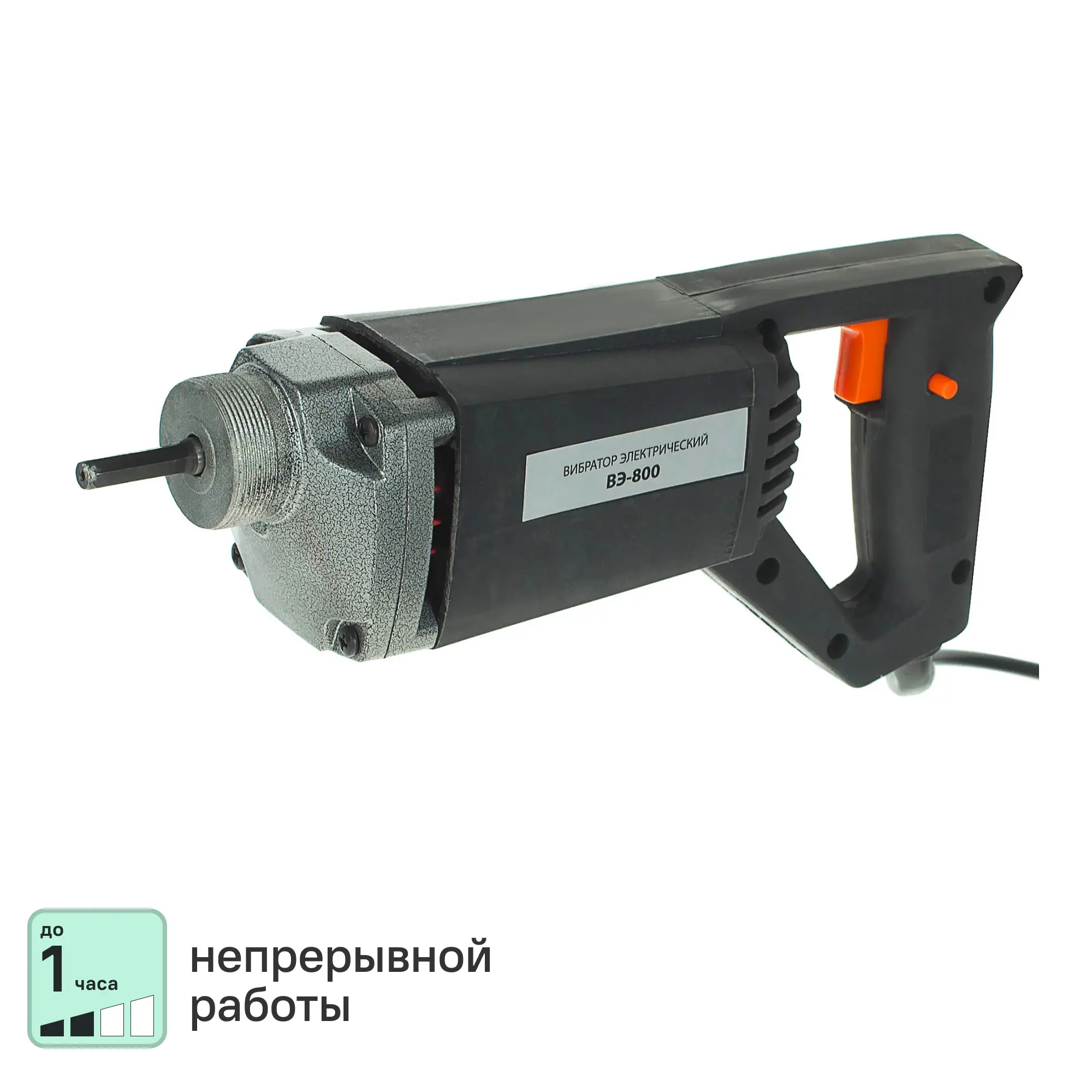 Изображение товара Вибратор для бетона СПЕЦ ВЭ-800 800 Вт для уплотнения строительных смесей