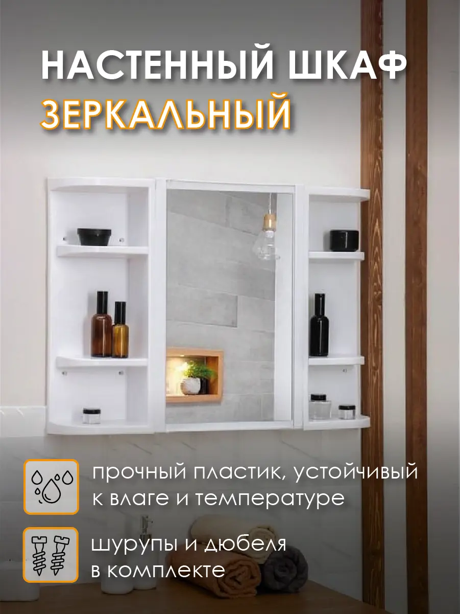 Изображение товара Шкаф зеркальный подвесной Berossi НВ 33301000 73.3x55см цвет белый