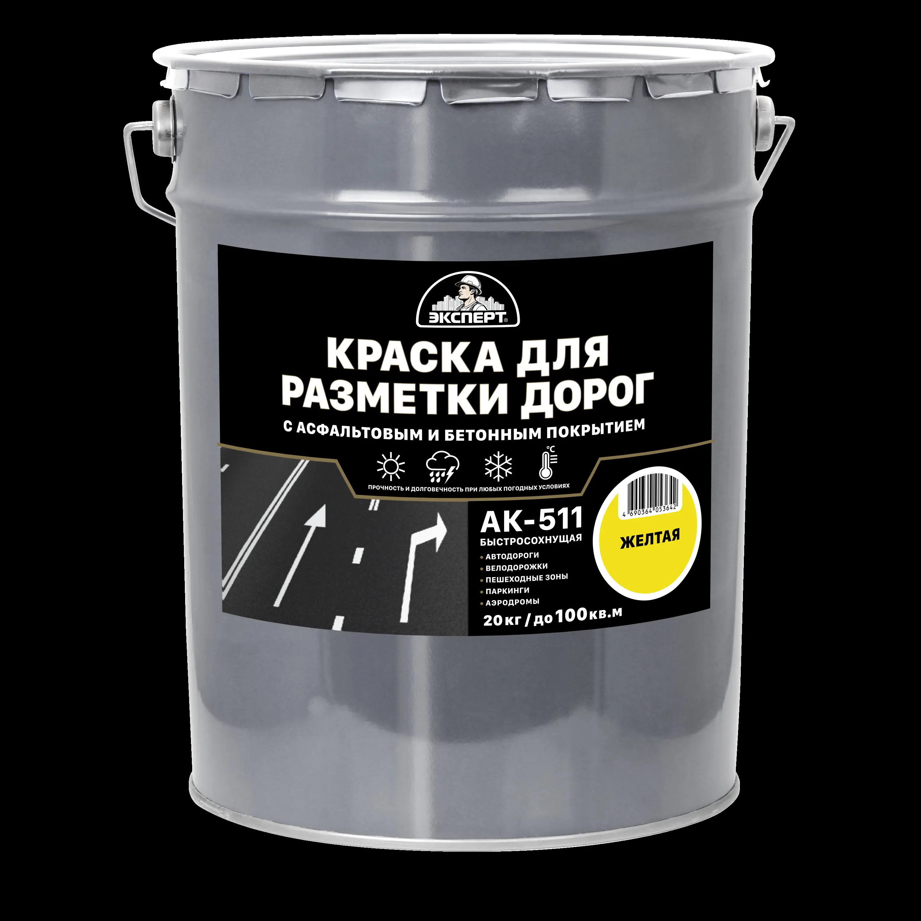 Изображение товара Краска для дорожной разметки Эксперт полуматовая желтая АК-511 20 кг
