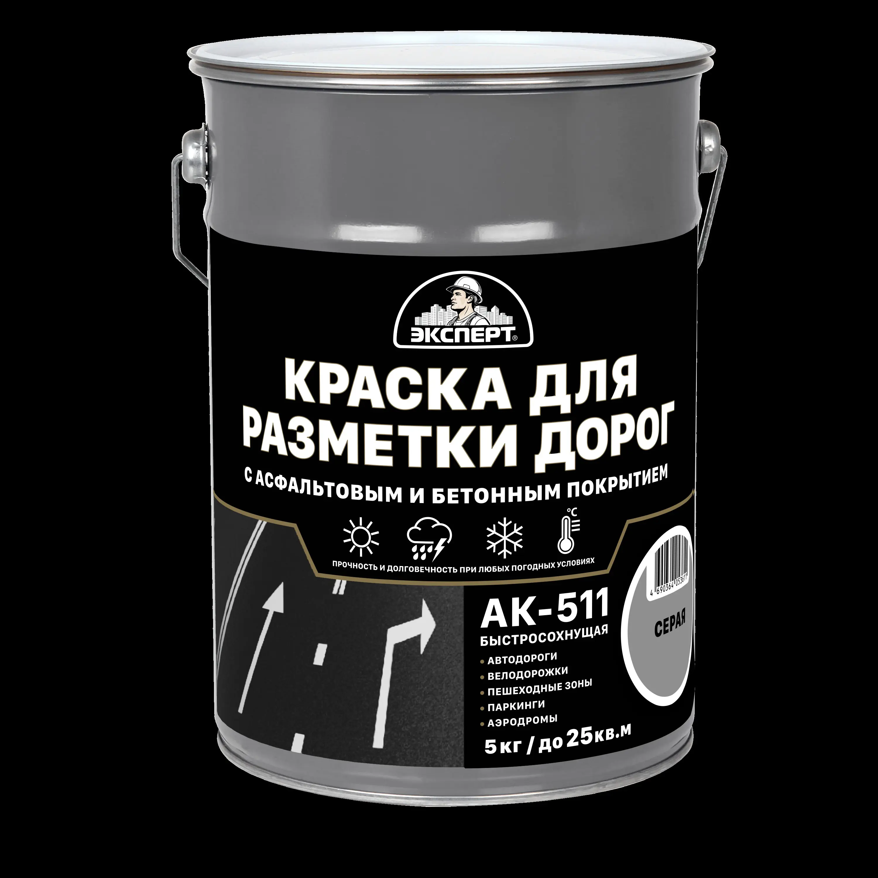 Изображение товара Краска для дорожной разметки Эксперт полуматовая серая АК-511 5 кг