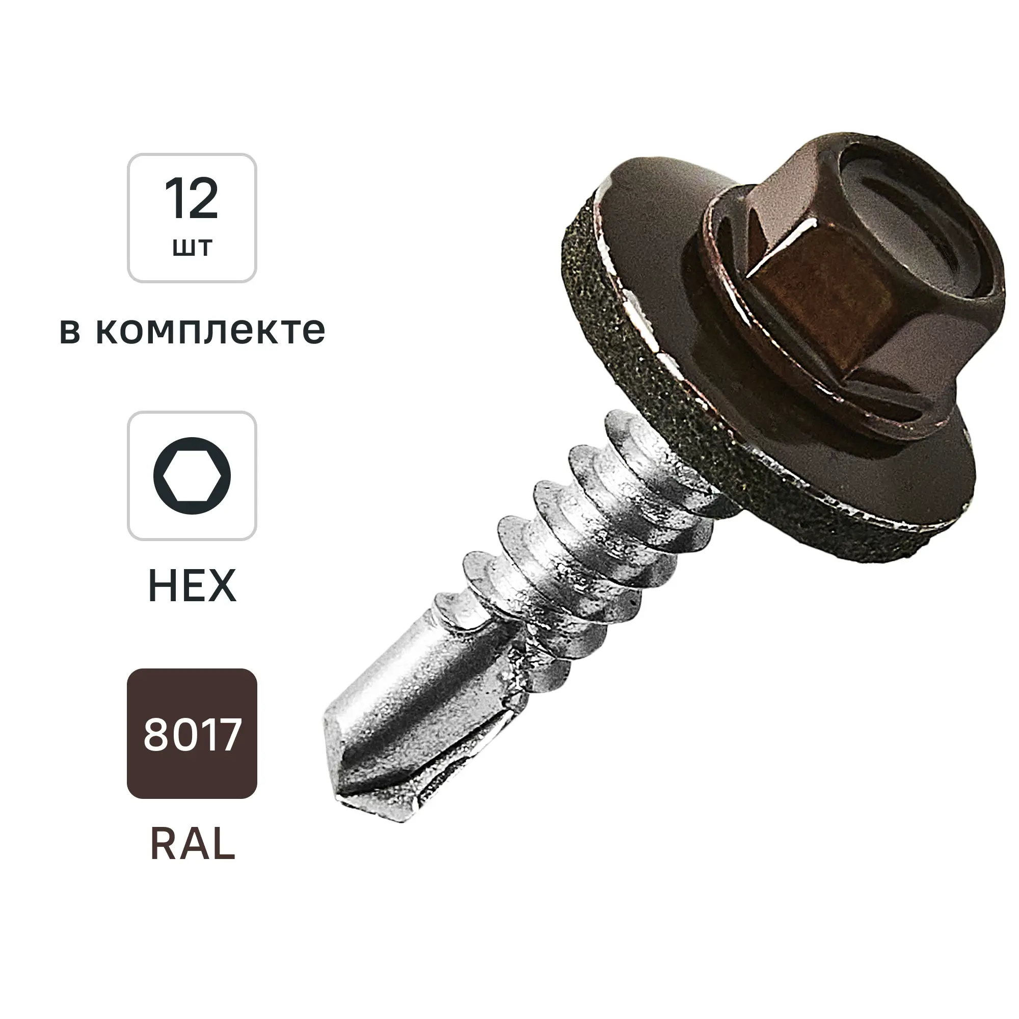 Изображение товара Саморезы кровельные по металлу DILWIS с буром 5.5x25 мм RAL 8017 12 шт.