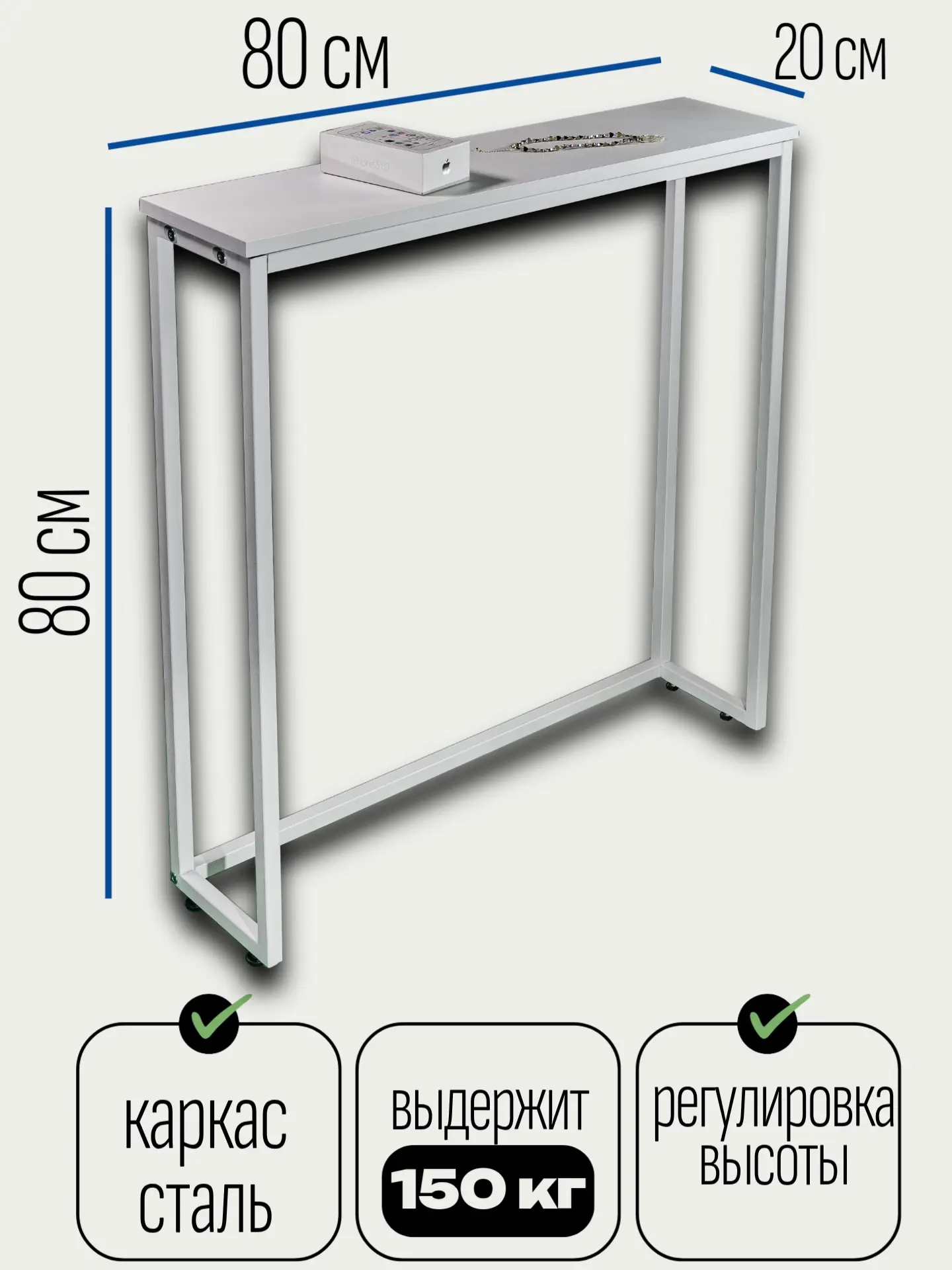 Изображение товара Высокий консольный стол 80x80x20 см сталь цвет белый