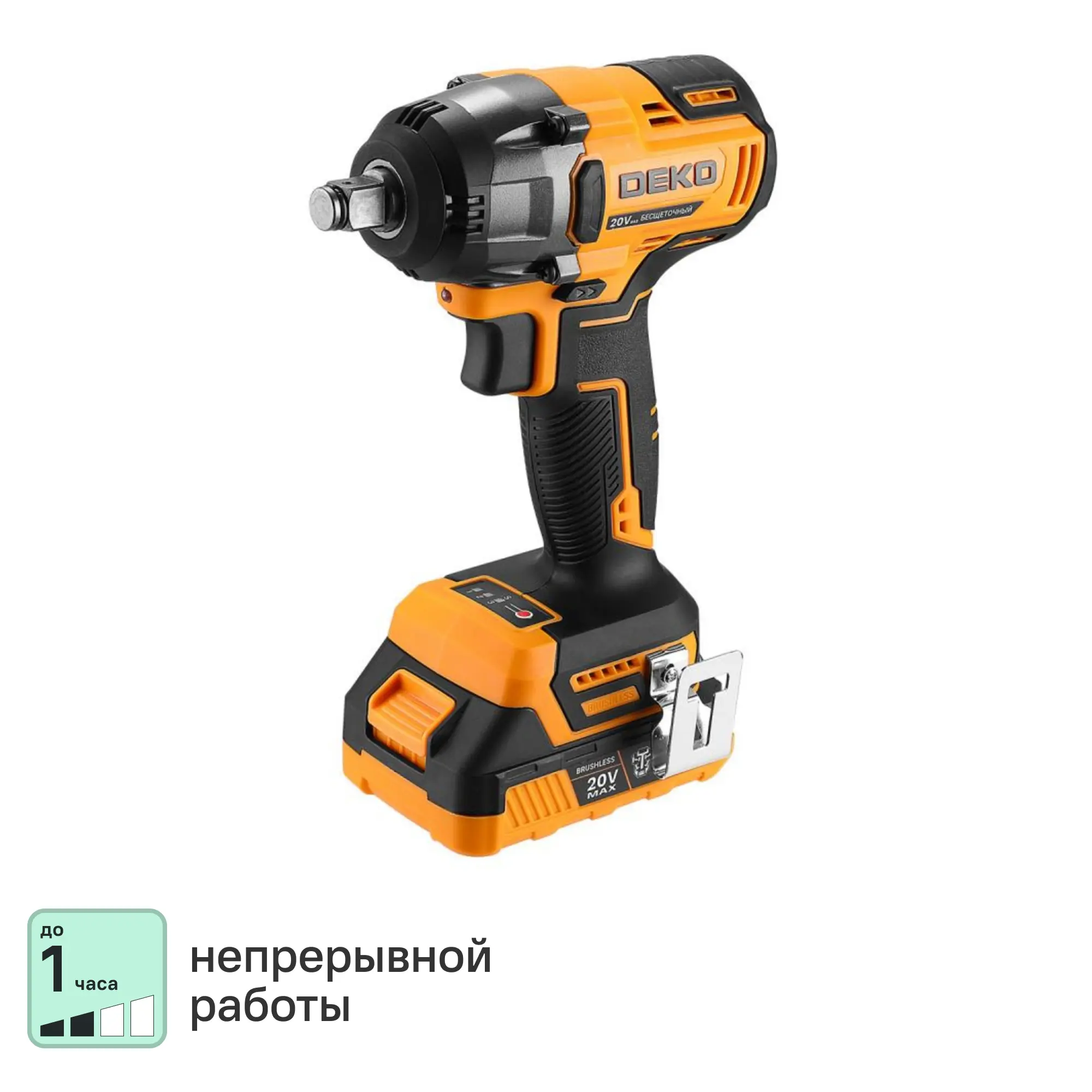 Изображение товара Аккумуляторный ударный гайковерт DEKO DKIS20 20В 350 Нм бесщеточный