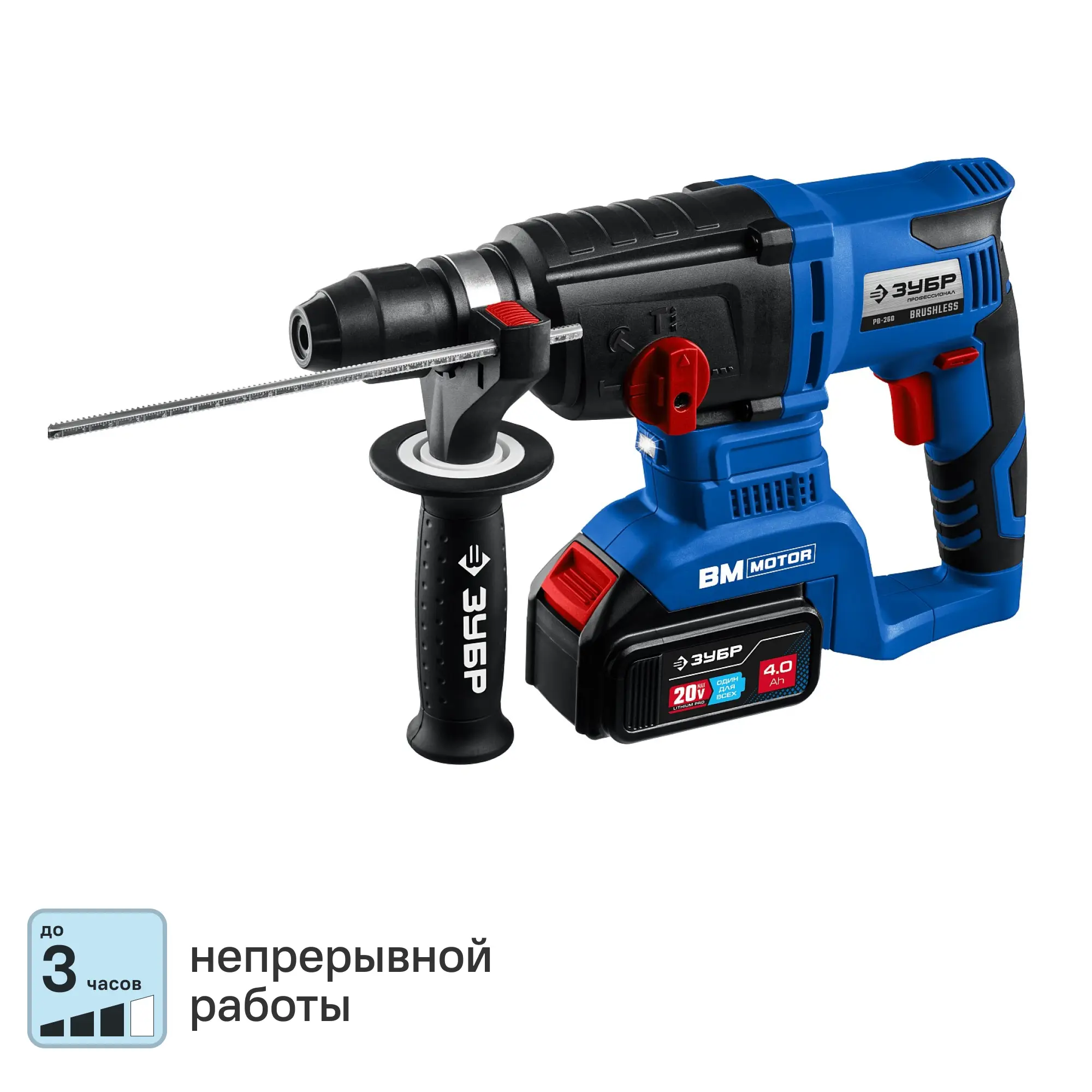 Изображение товара Перфоратор аккумуляторный бесщеточный Зубр Профессионал PB-260-42 20 В 3 Дж
