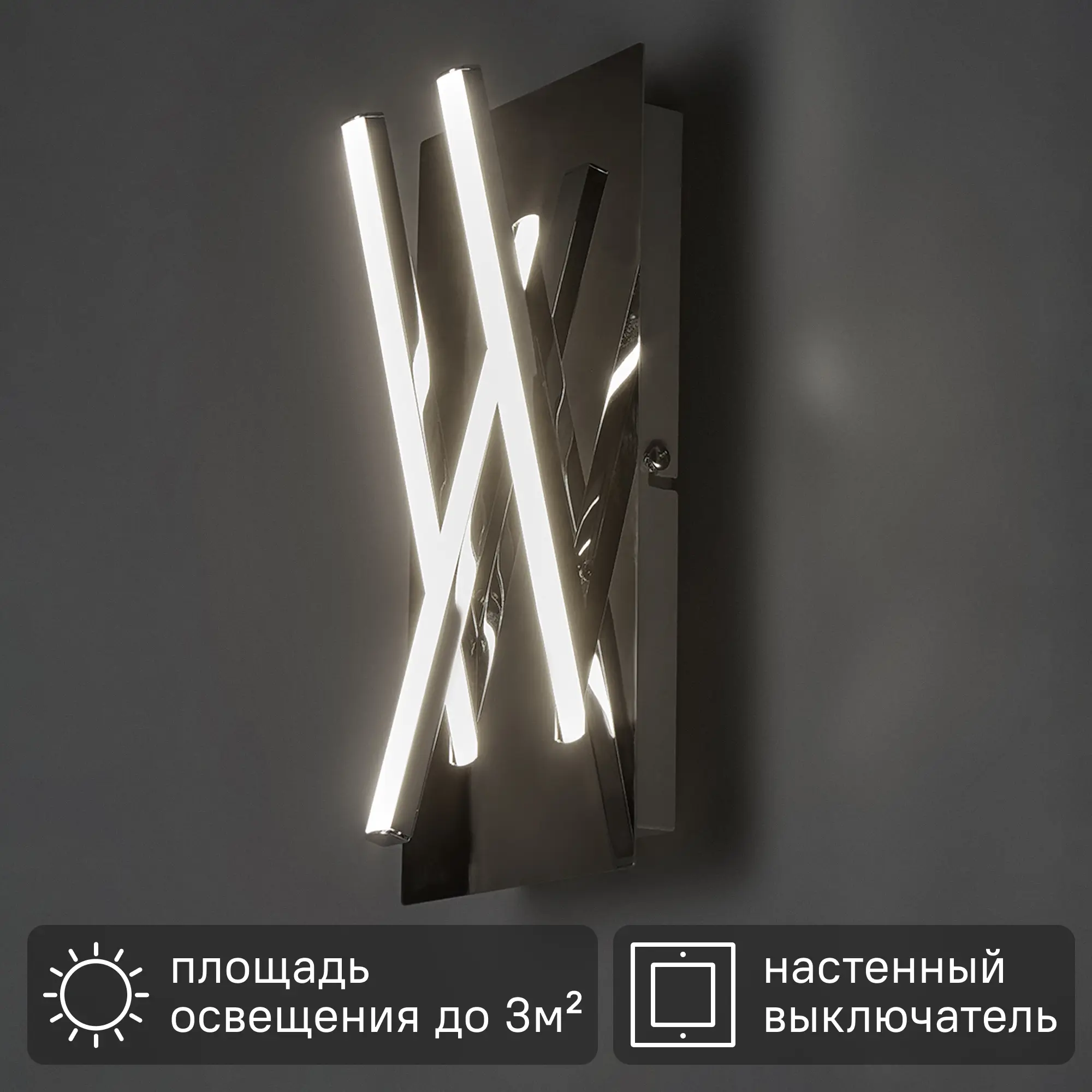 Изображение товара Настенный светильник светодиодный Inspire Otok, холодный белый свет, цвет хром