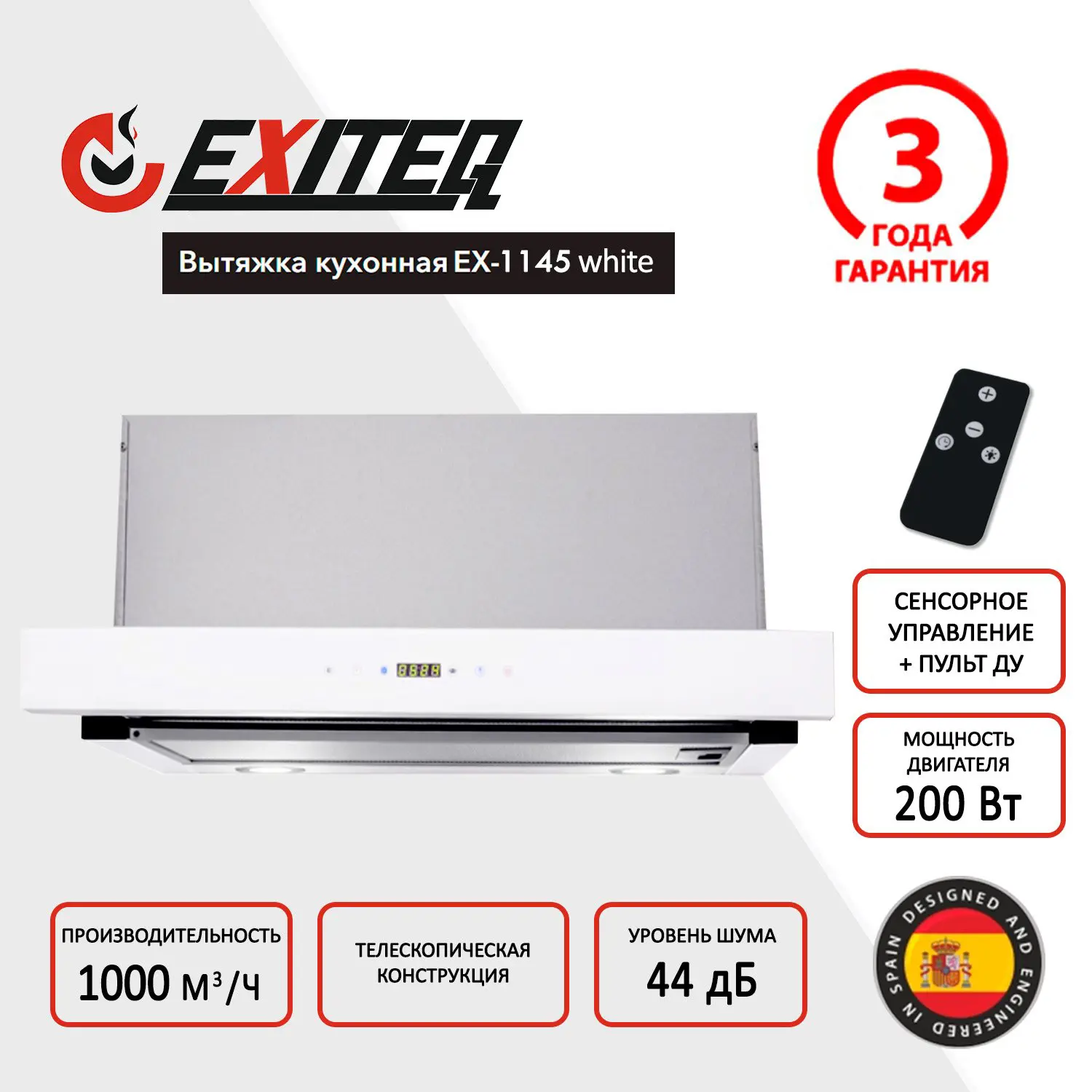 Изображение товара Встраиваемая вытяжка Exiteq EX-1145 white 49.8 см цвет белый