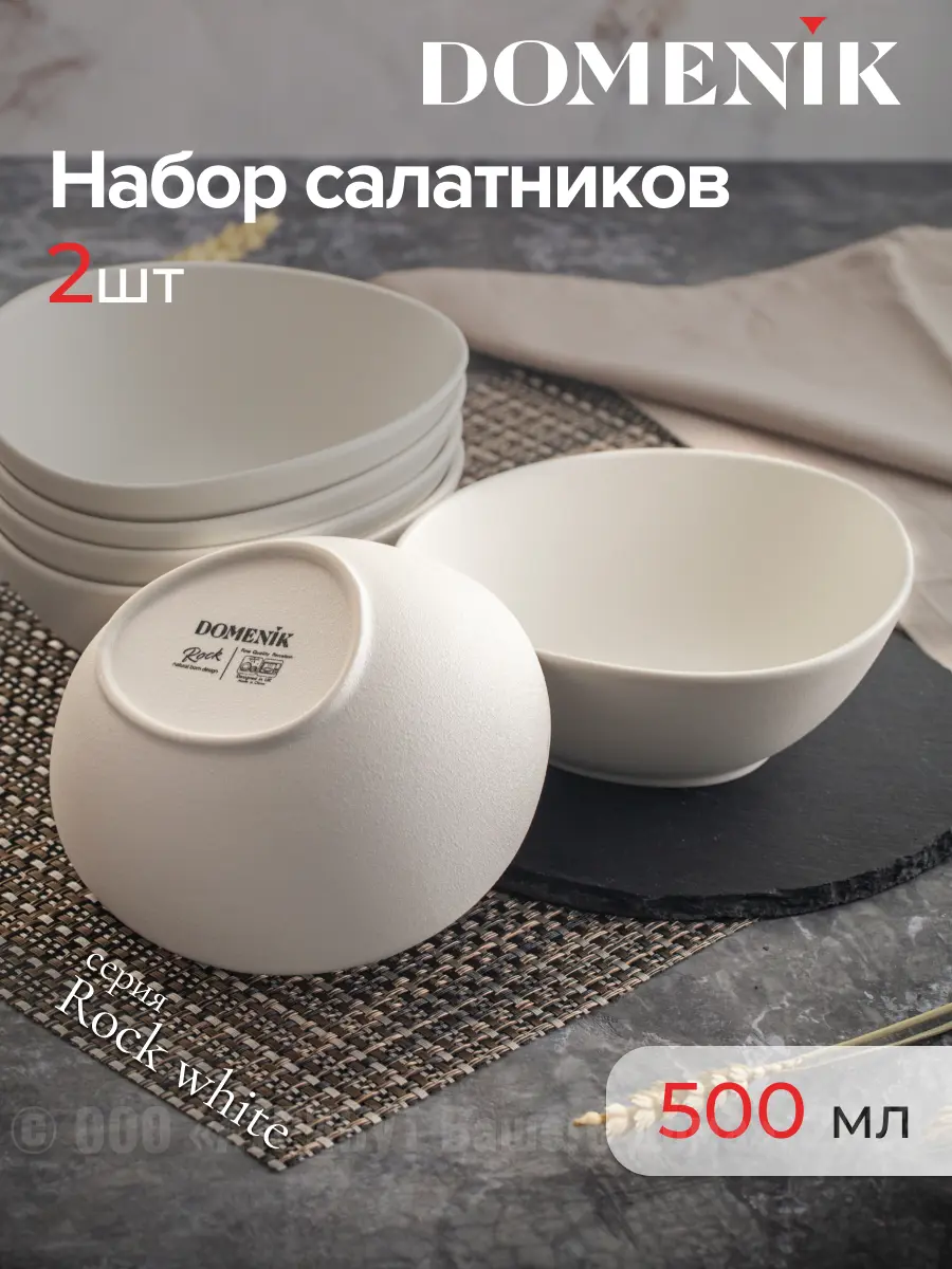 Изображение товара Миска 500 мл Набор салатников треугольных rock white 16см 2шт Domenik треугольник Фарфор цвет белый 2 шт