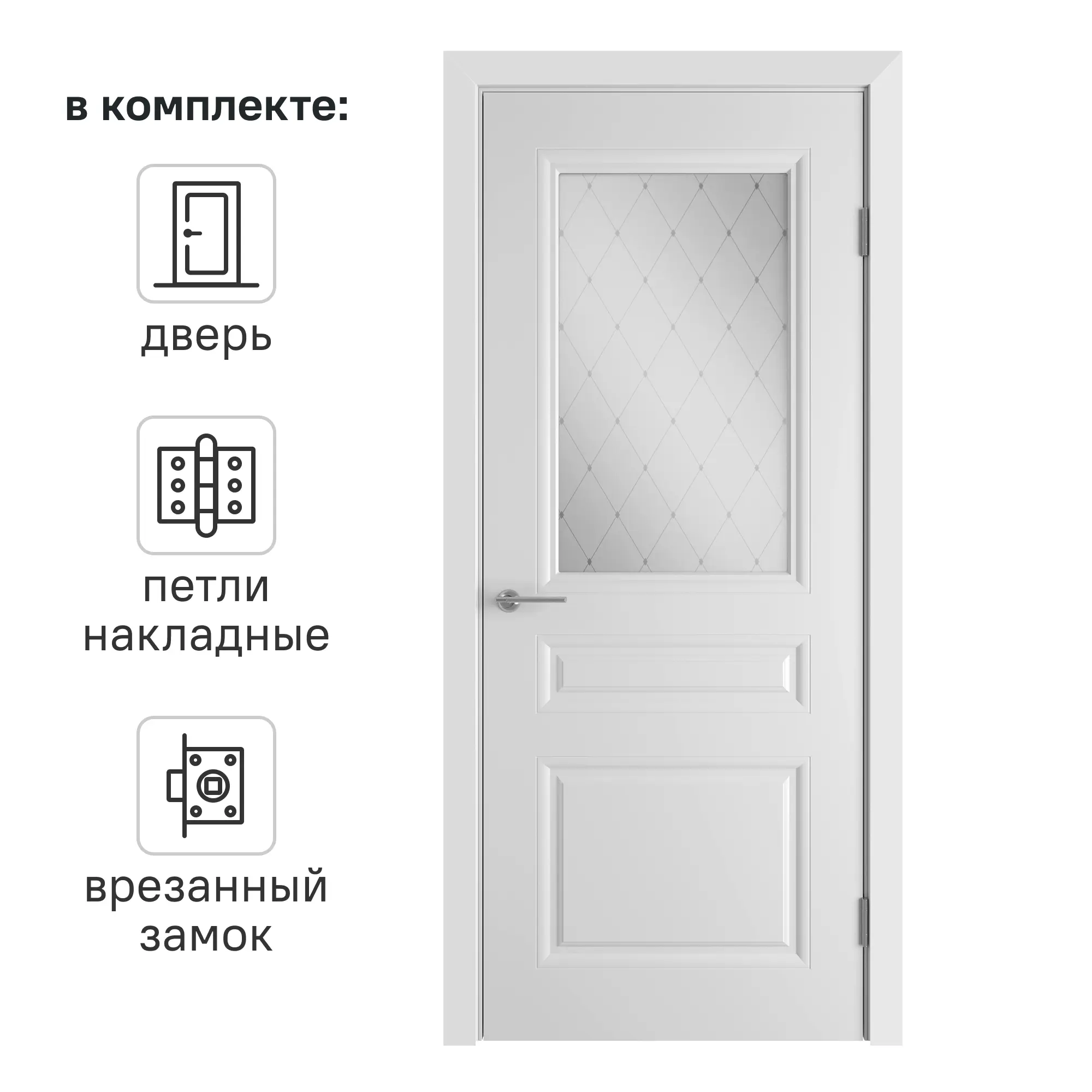 Изображение товара Дверь межкомнатная со стеклом Стелла 60x200 см эмаль белый с замком и петлями